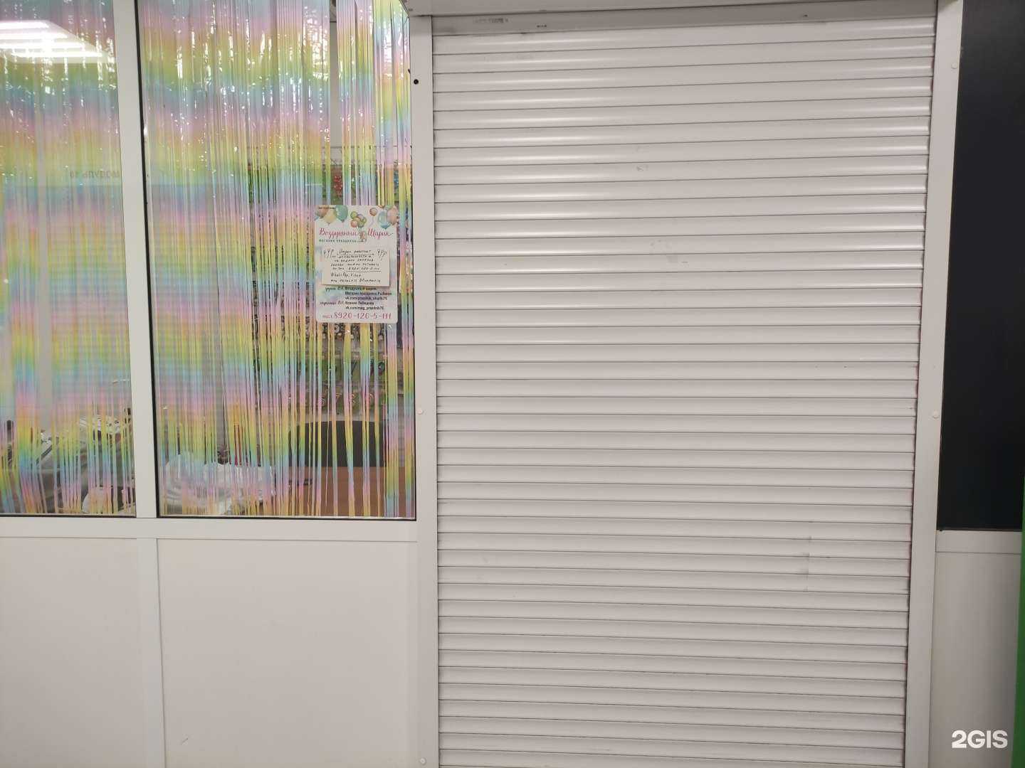 Отзывы на компанию Воздушный шарик в г. Рыбинск c фото