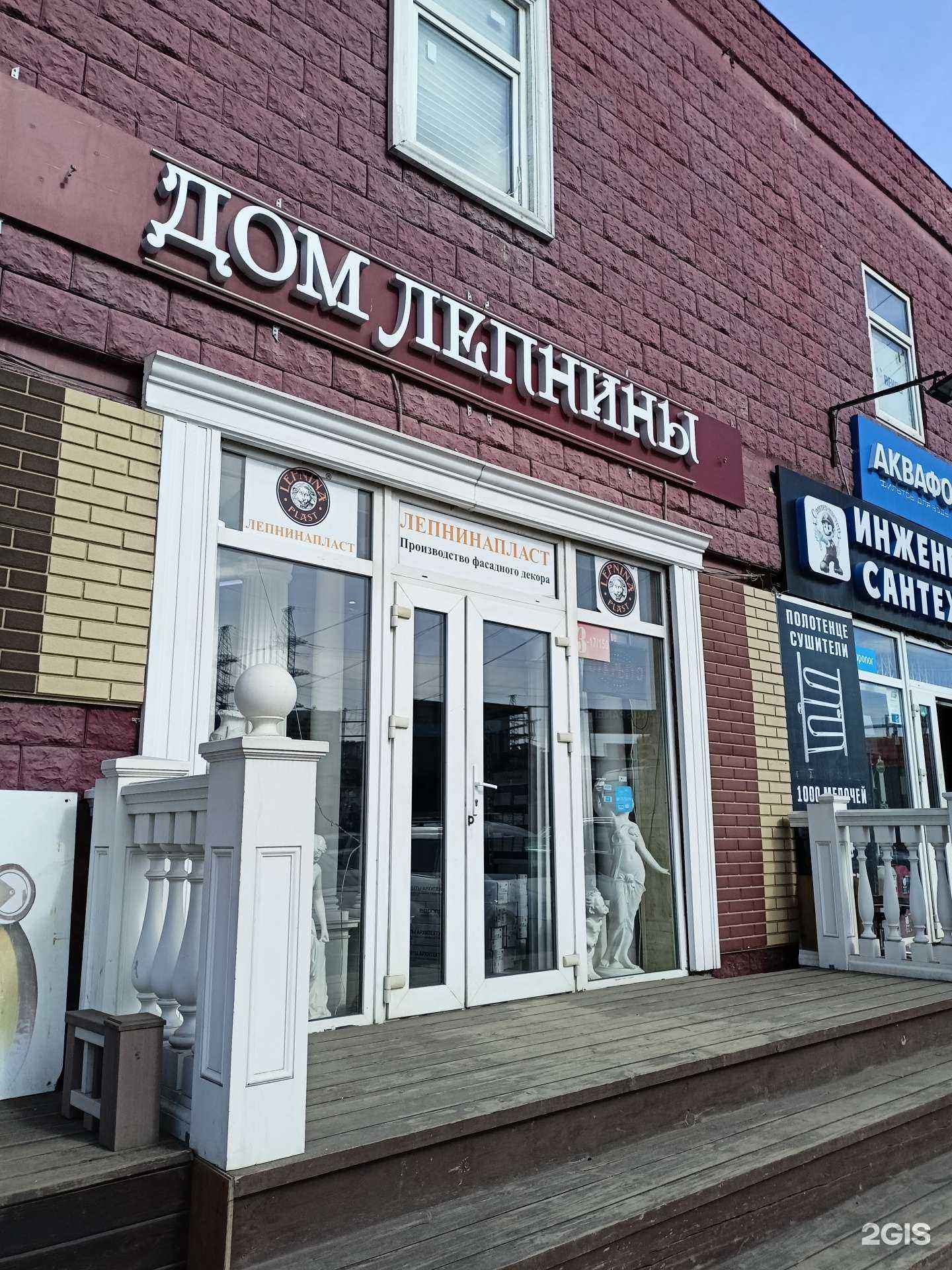 Отзывы на компанию Дом лепнины в г. Коммунарка c фото