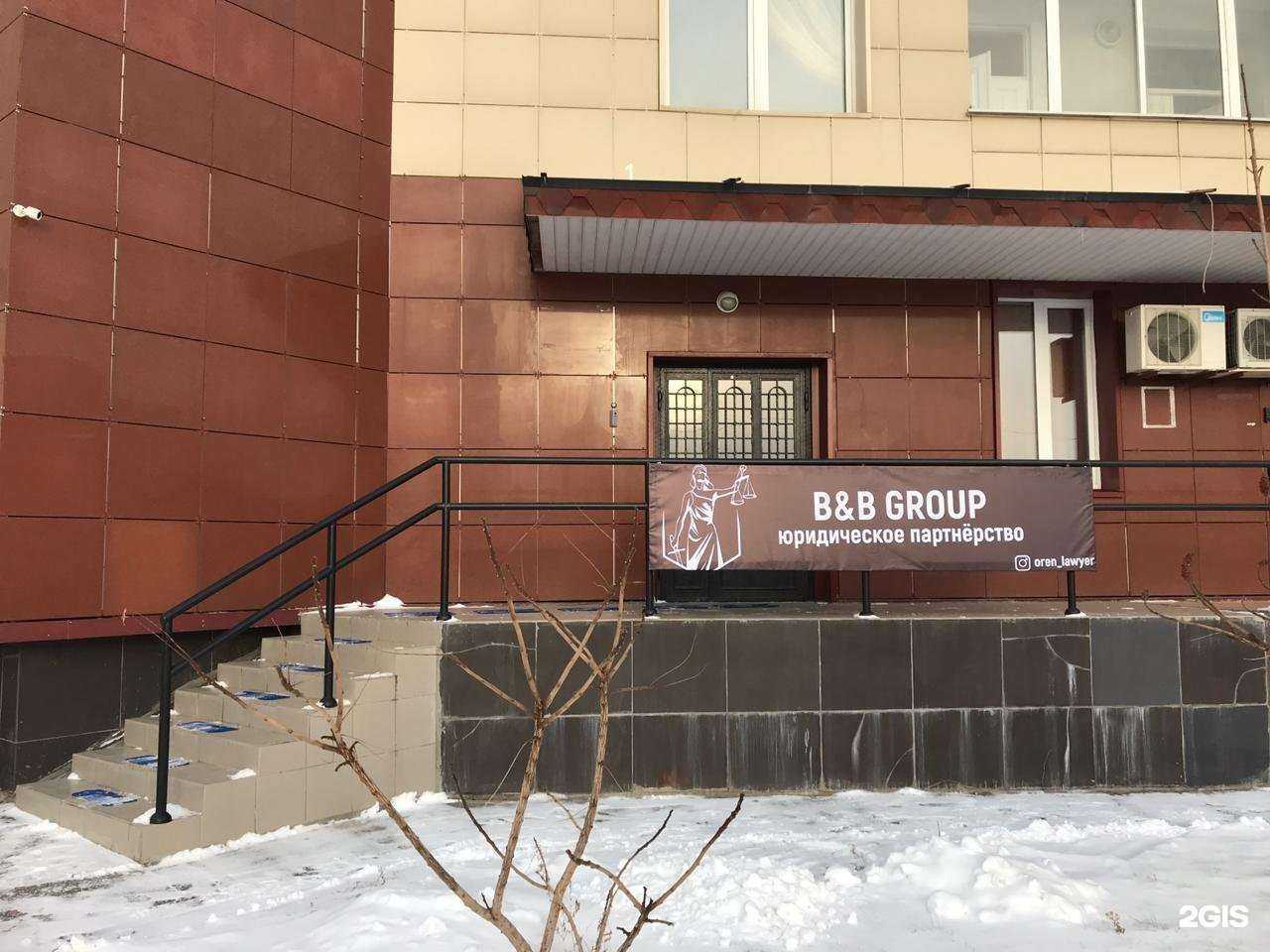 Отзывы на компанию B&B Group в г. Оренбург c фото