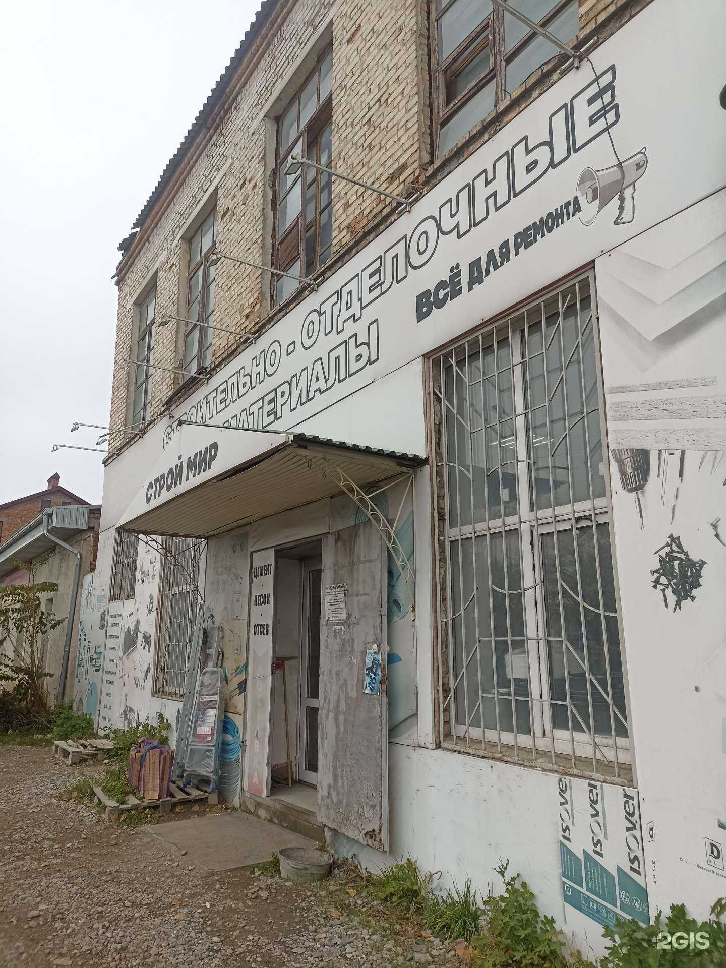 Отзывы на компанию Строй Мир в г. Минеральные Воды c фото