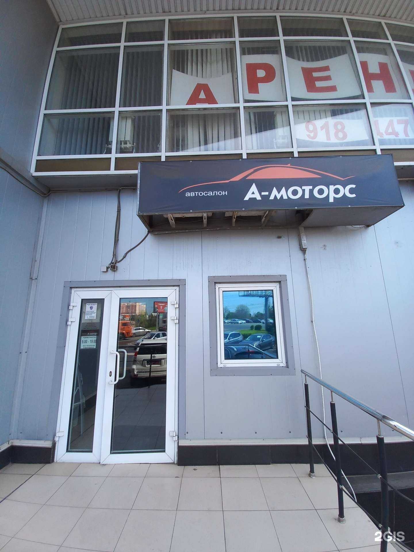 Отзывы на компанию А-моторс в Краснодаре c фото