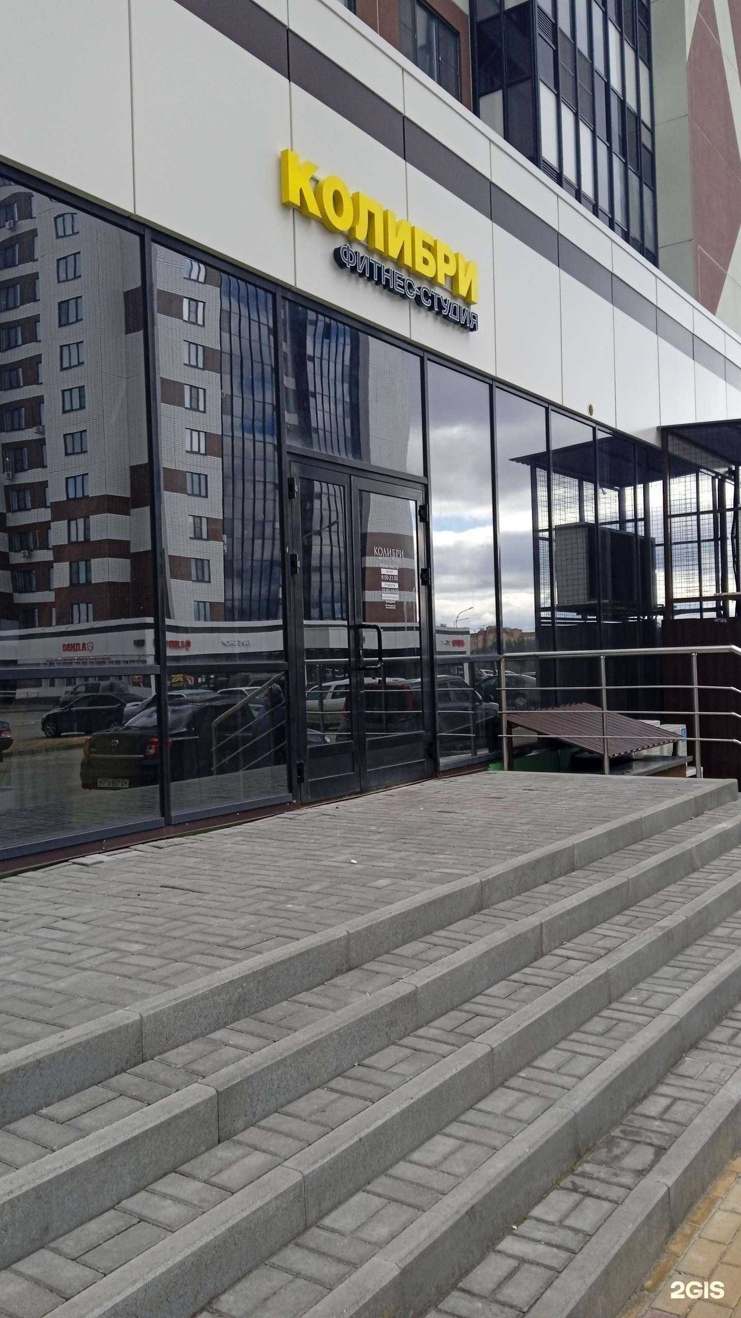 Отзывы на компанию Колибри в г. Воронеж c фото