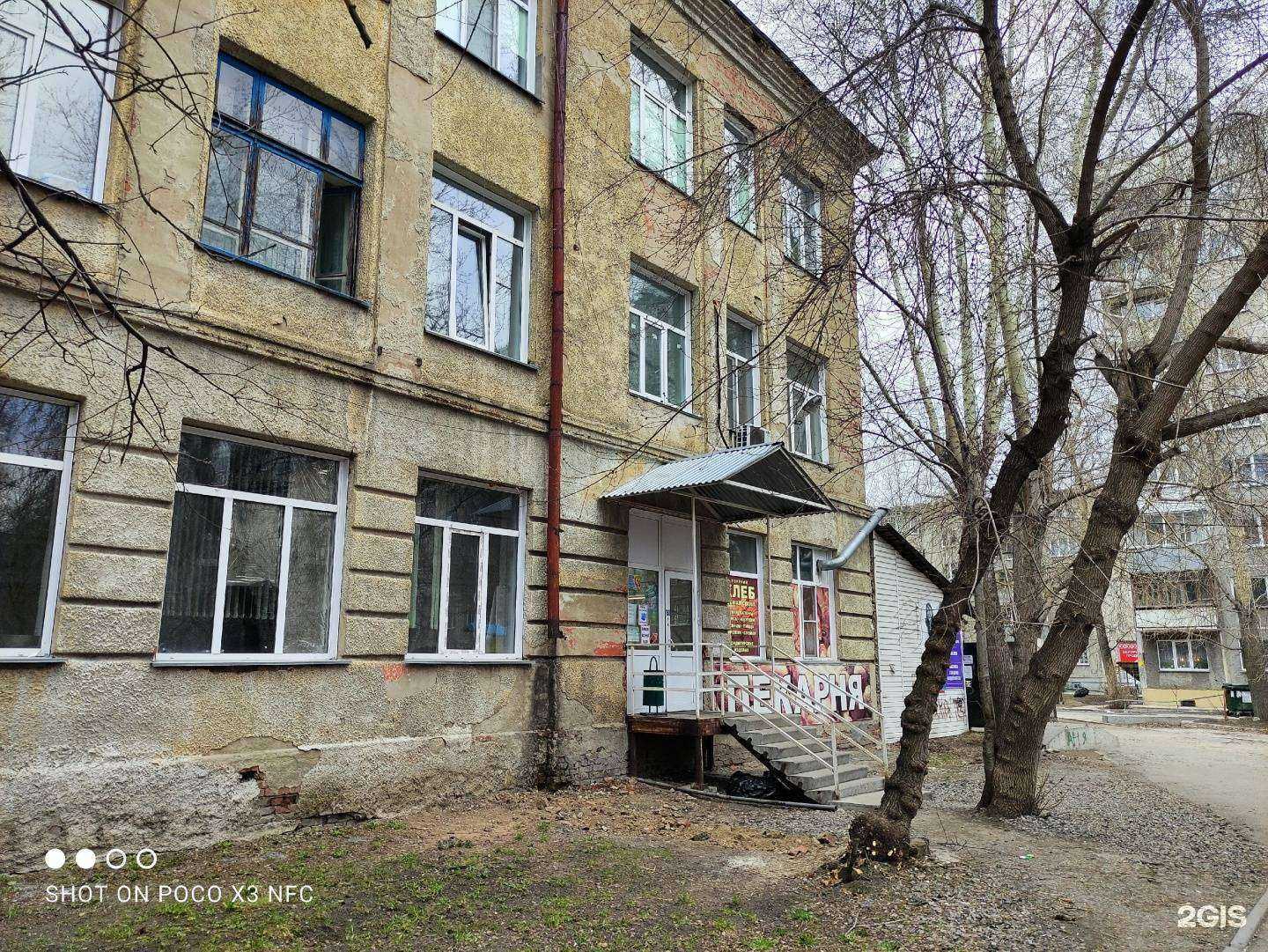 Отзывы на компанию Экодом в Новосибирске c фото - фотография 2 из 2