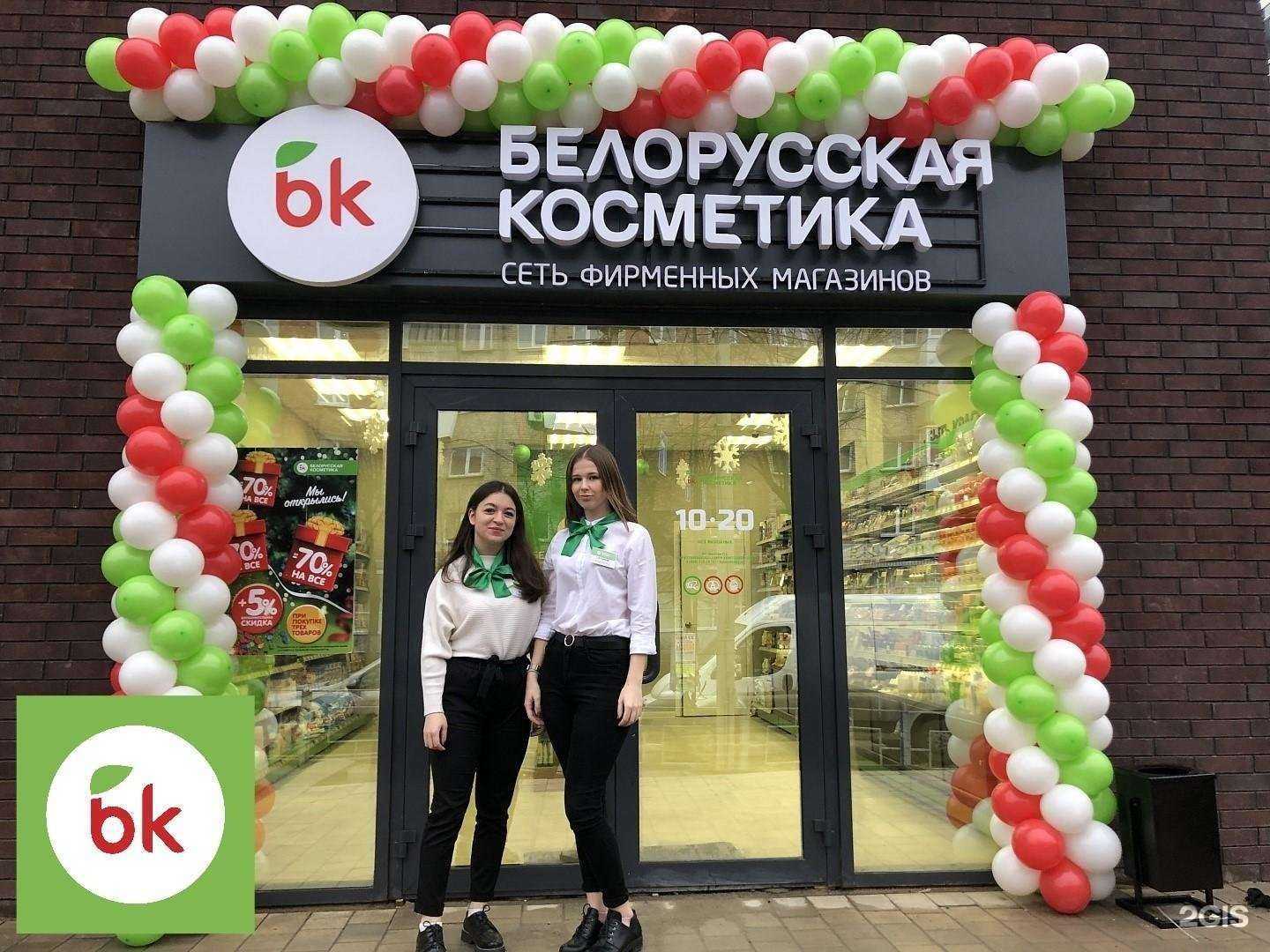 Отзывы на компанию BK | Белорусская косметика в Смоленске c фото
