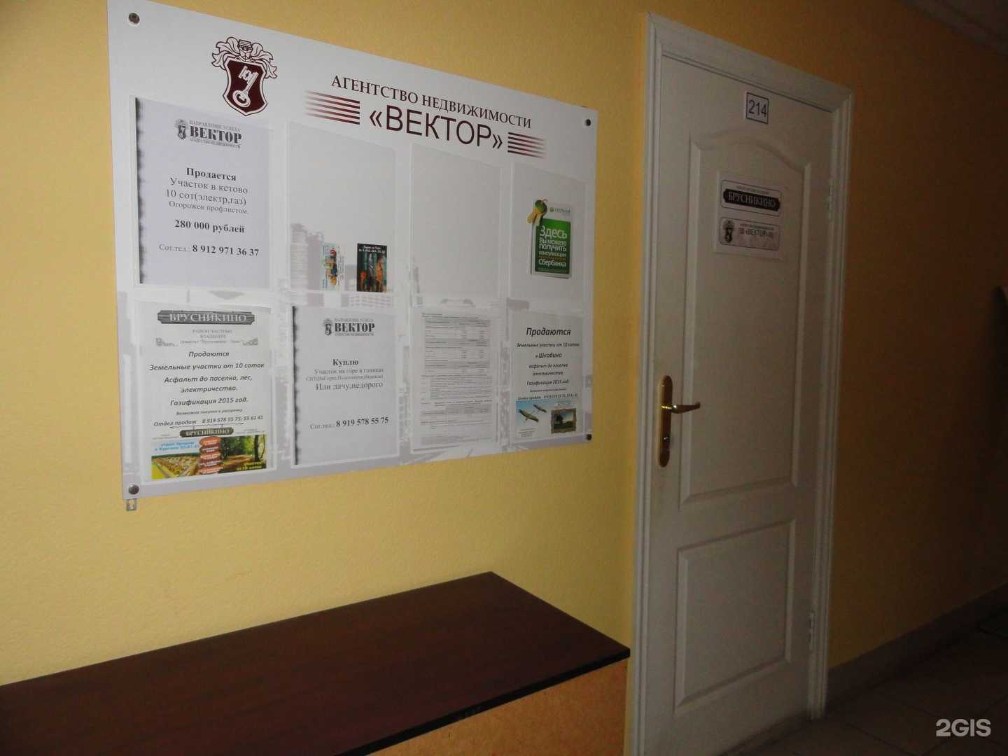 Отзывы на компанию Вектор в Кургане c фото