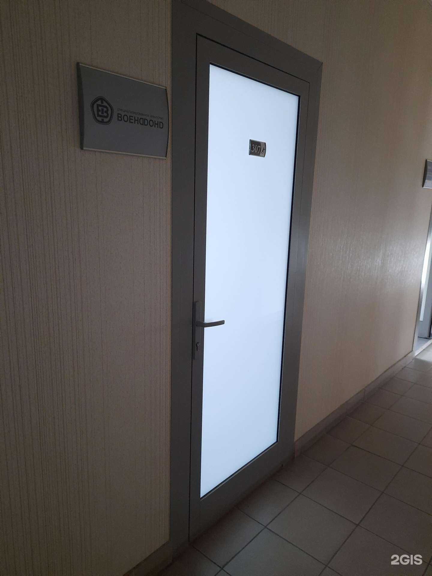 Отзывы на компанию Военфонд в Новосибирске c фото