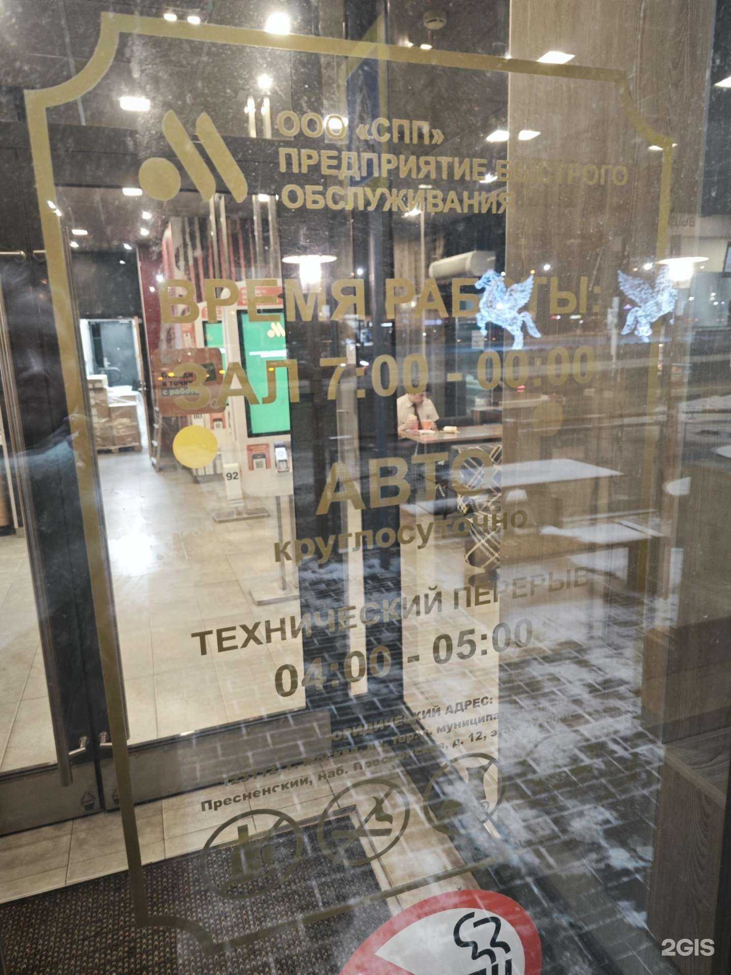 Отзывы на компанию Вкусно — и точка в г. Пермь c фото