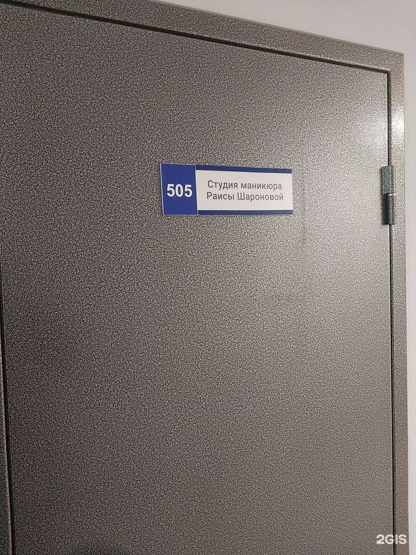 Отзывы на компанию Студия маникюра в г. Тольятти c фото