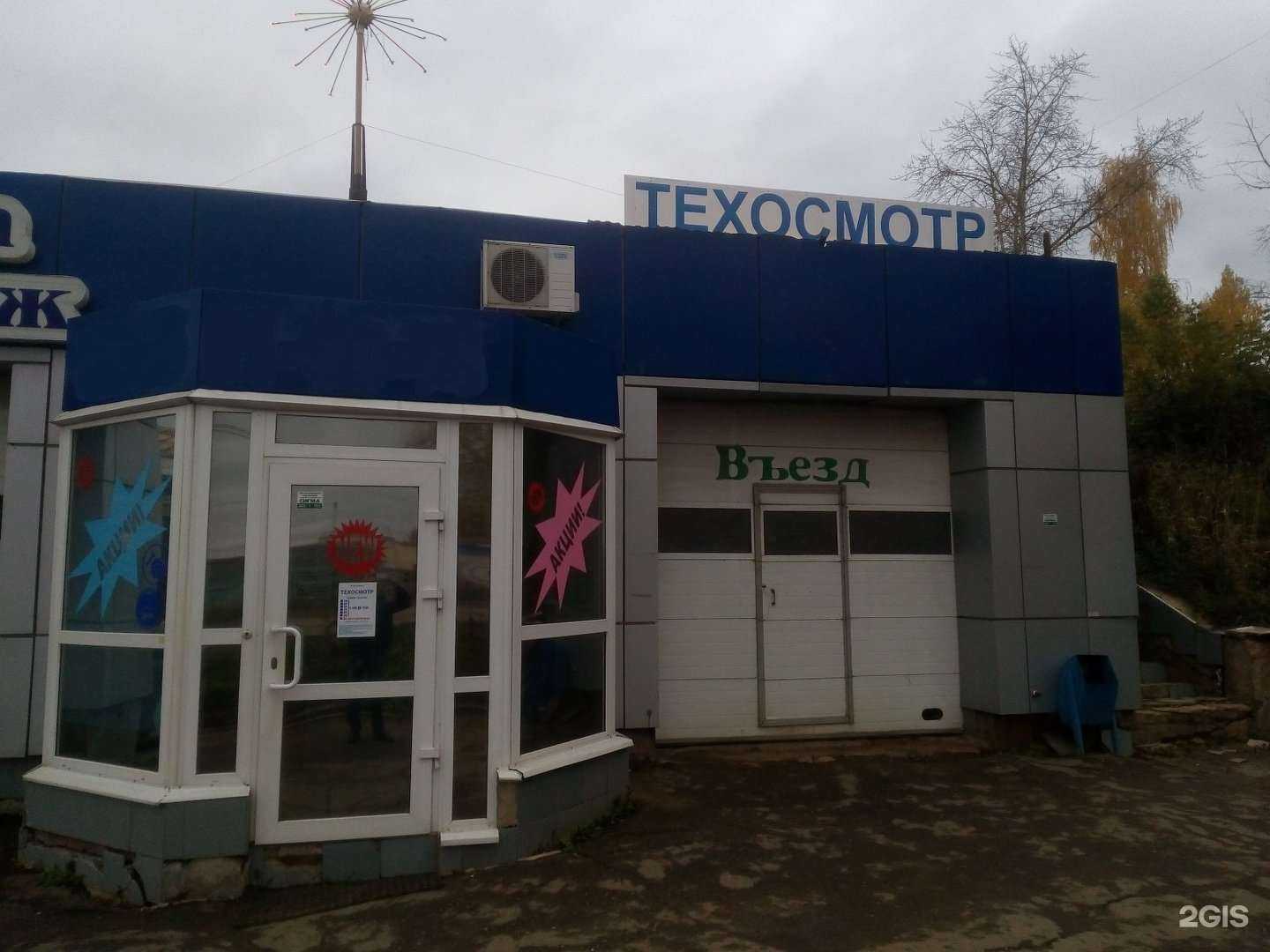 Отзывы на компанию Пункт технического осмотра в Ижевске c фото