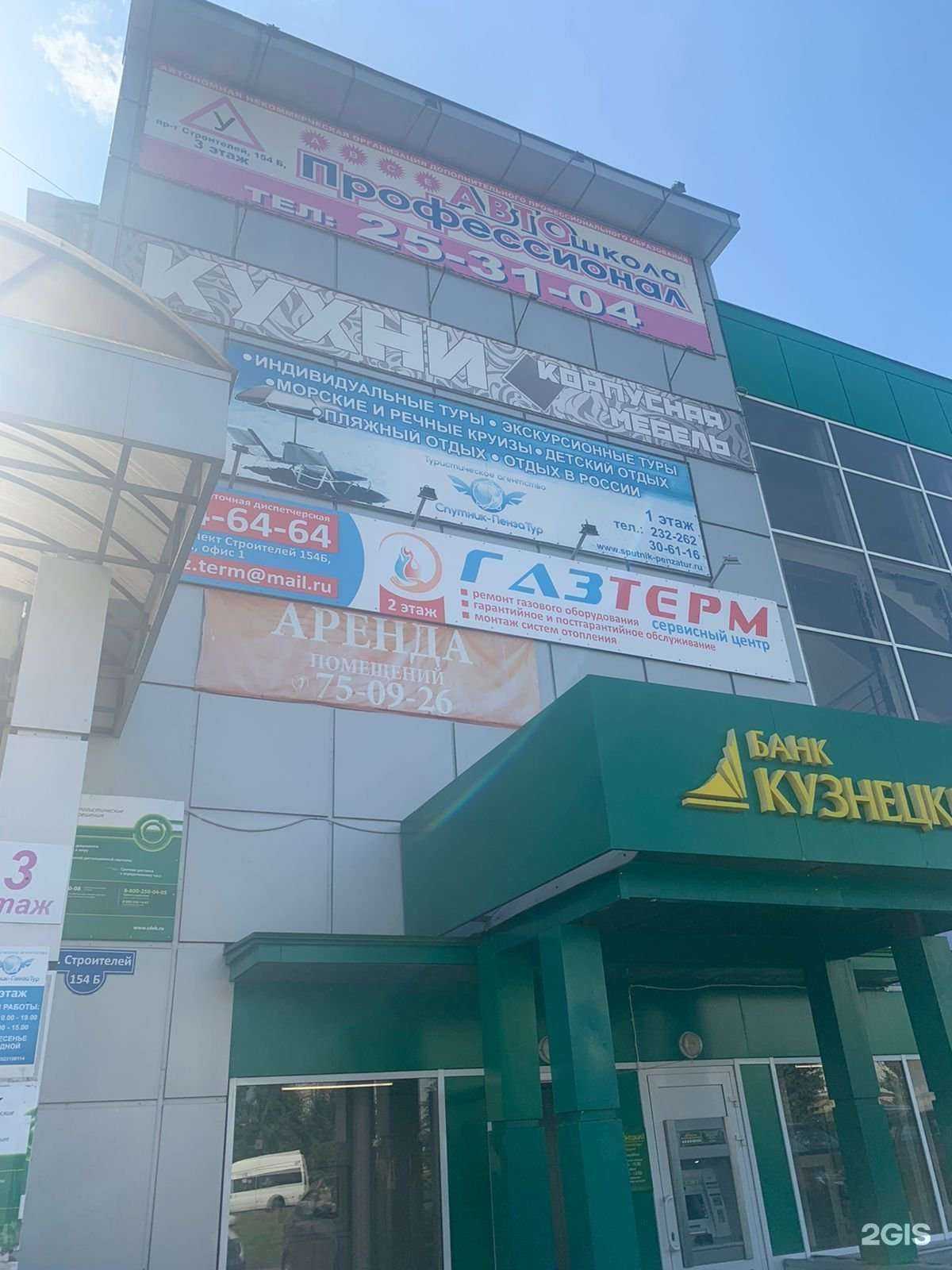 Отзывы на компанию Автошкола-Профессионал в Пензе c фото