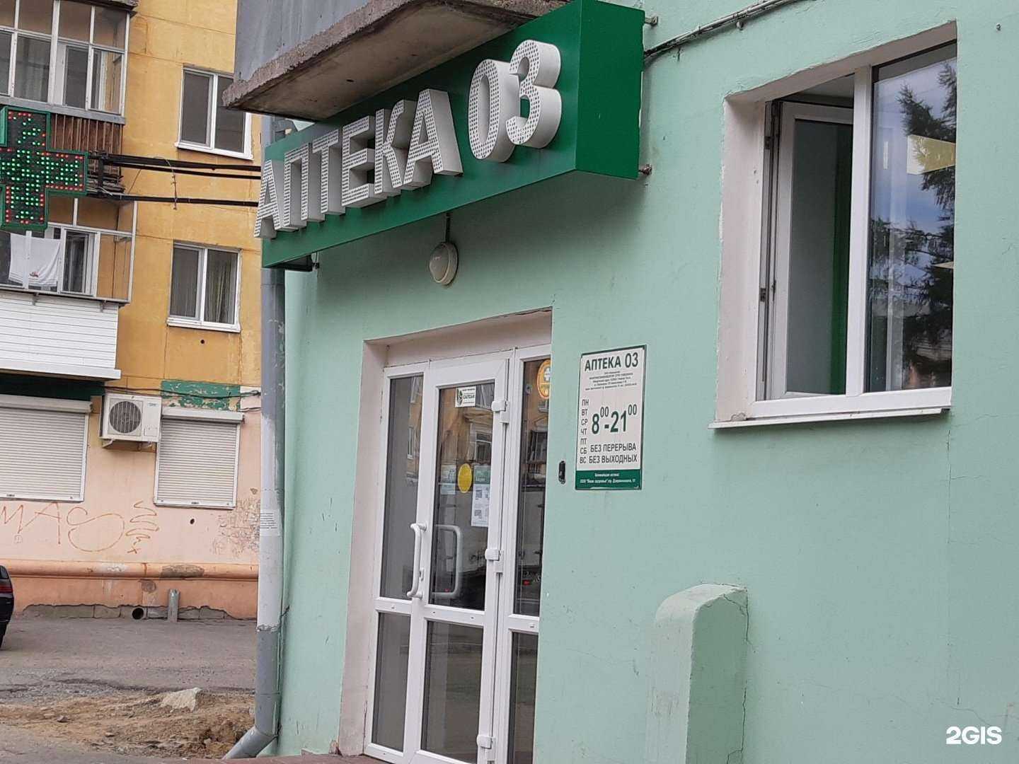 Отзывы на компанию 03 в Нижнем Тагиле c фото