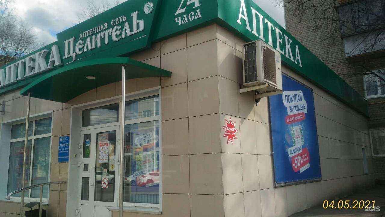 Отзывы на компанию Целитель в г. Курск c фото