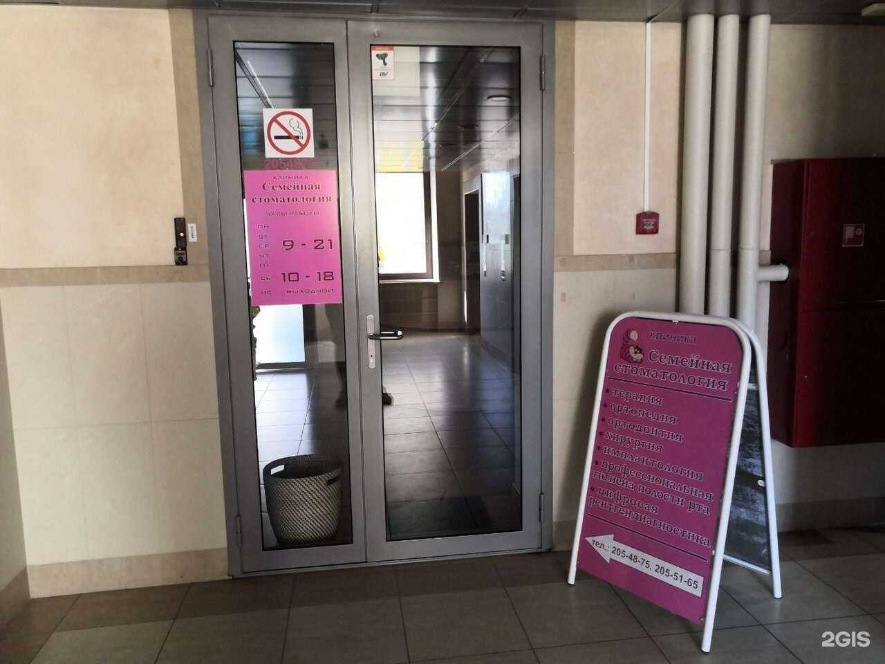 Отзывы на компанию Семейная стоматология в Екатеринбурге c фото