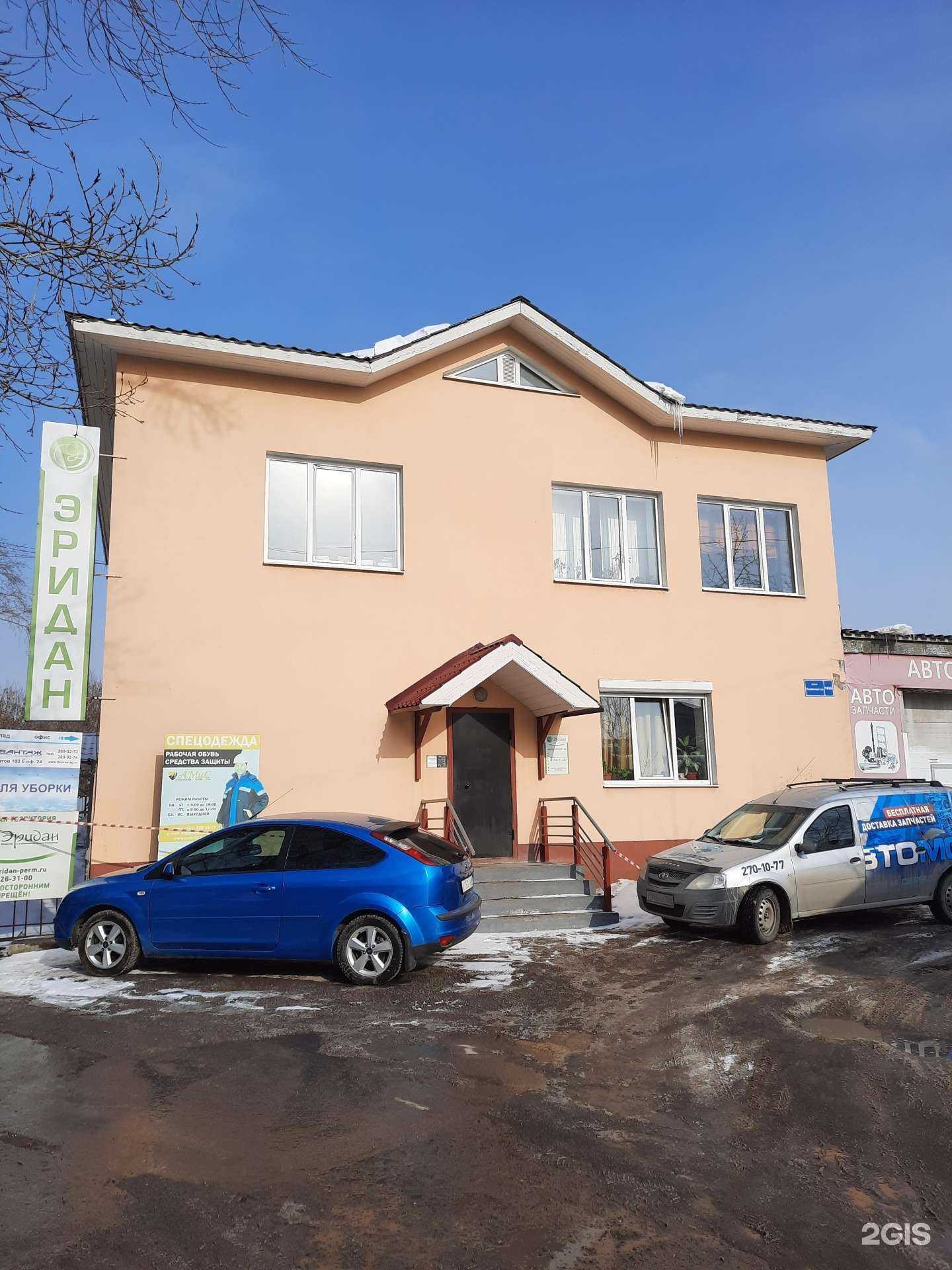 Отзывы на компанию Оптовая компания промышленной и подарочной упаковки в Перми c фото - фотография 2 из 2