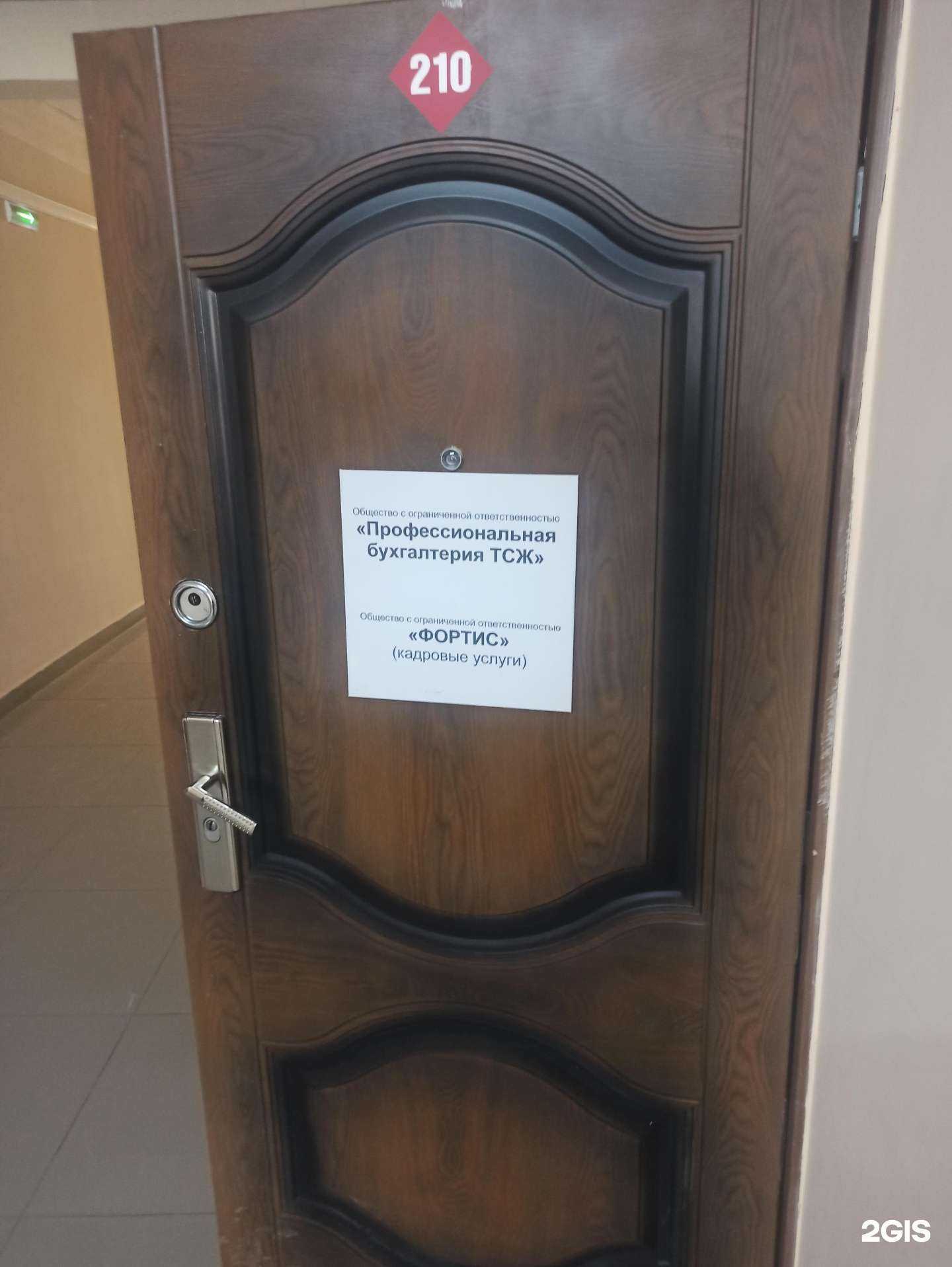 Отзывы на компанию Профессиональная Бухгалтерия ТСЖ в г. Пермь c фото