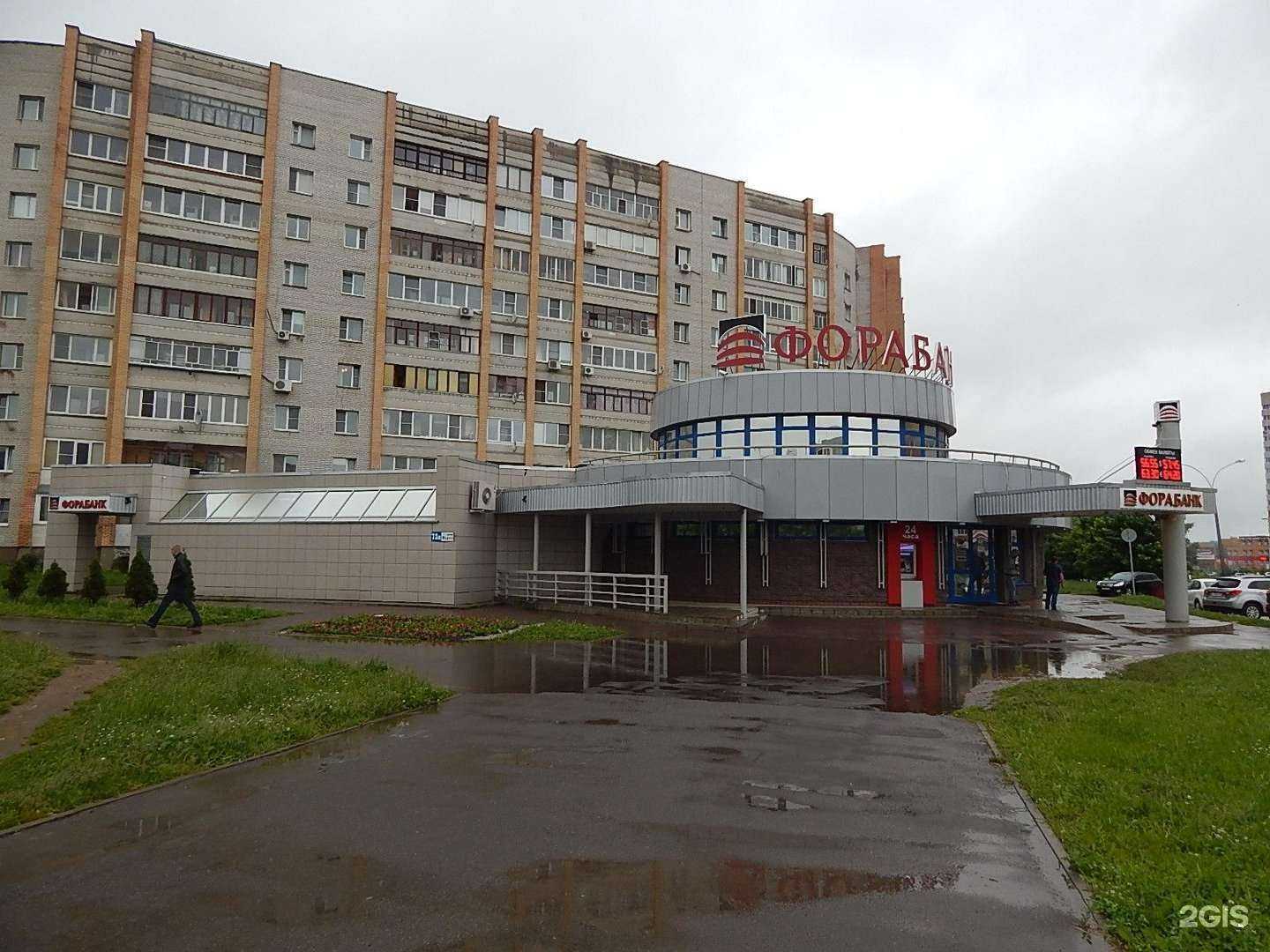 Отзывы на компанию Фора-Банк в г. Обнинск c фото