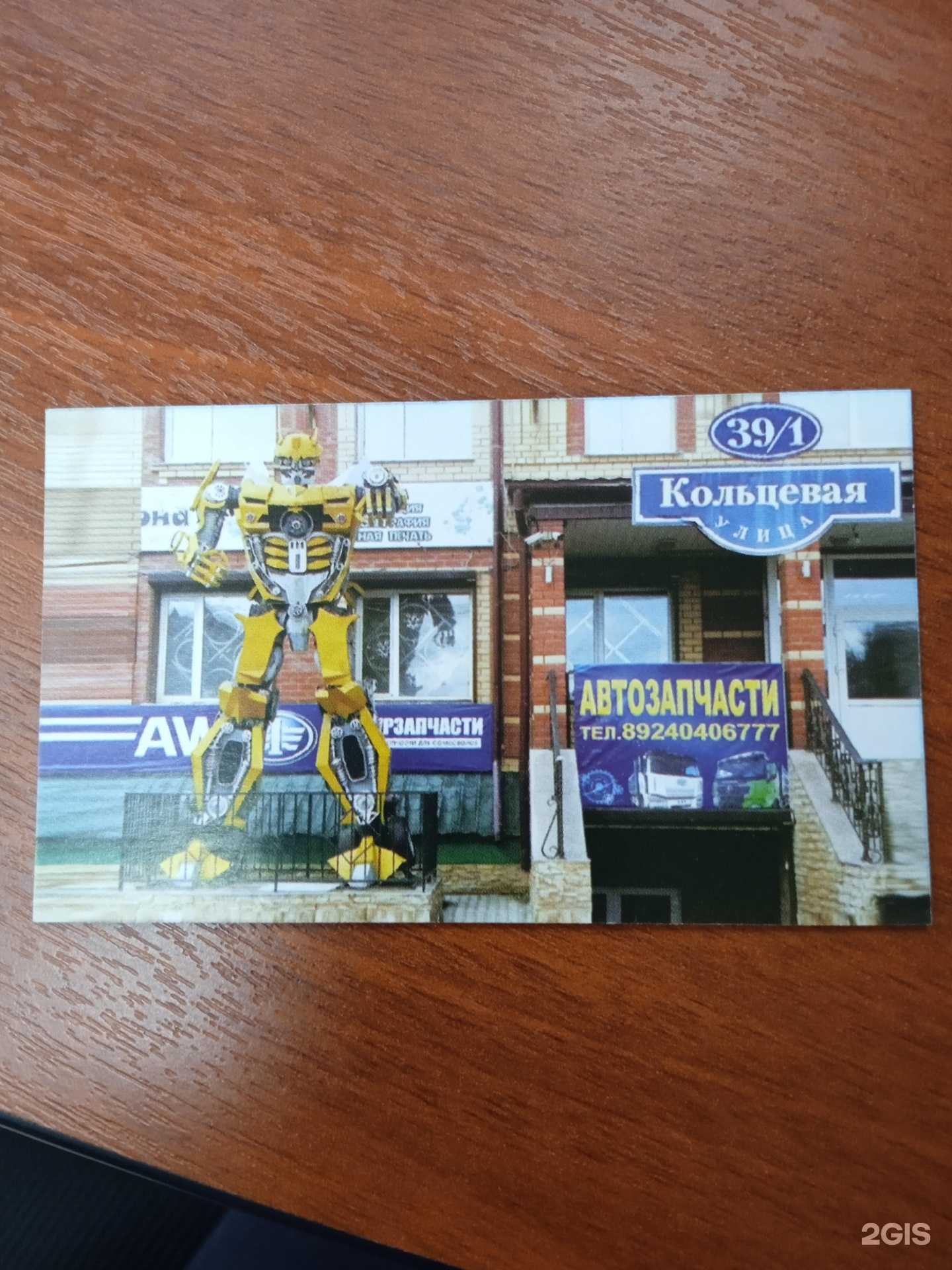 Отзывы на компанию Магазин запчастей для автомобилей в г. Благовещенск c фото
