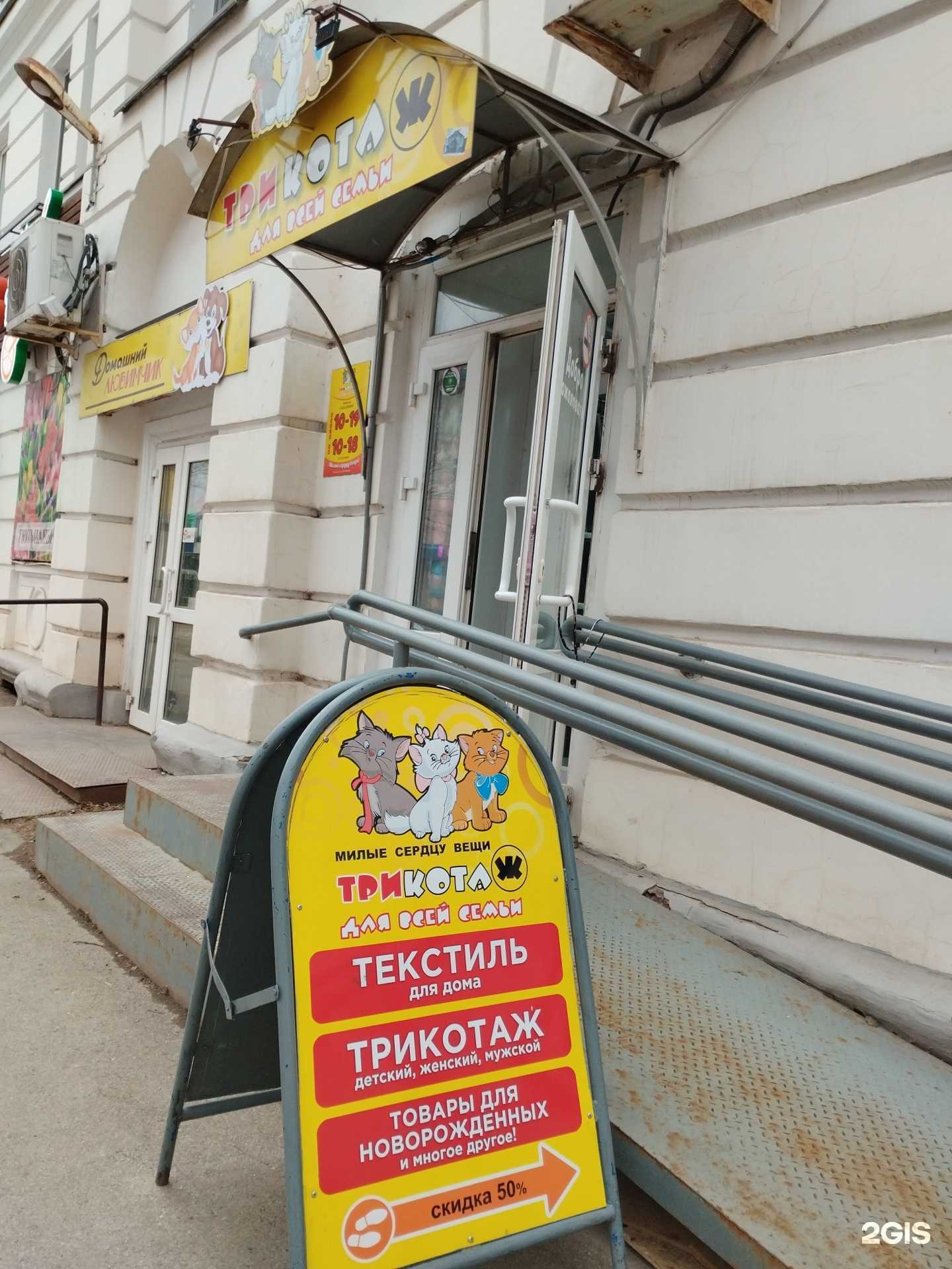 Отзывы на компанию ТриКотаЖ в Лысьве c фото