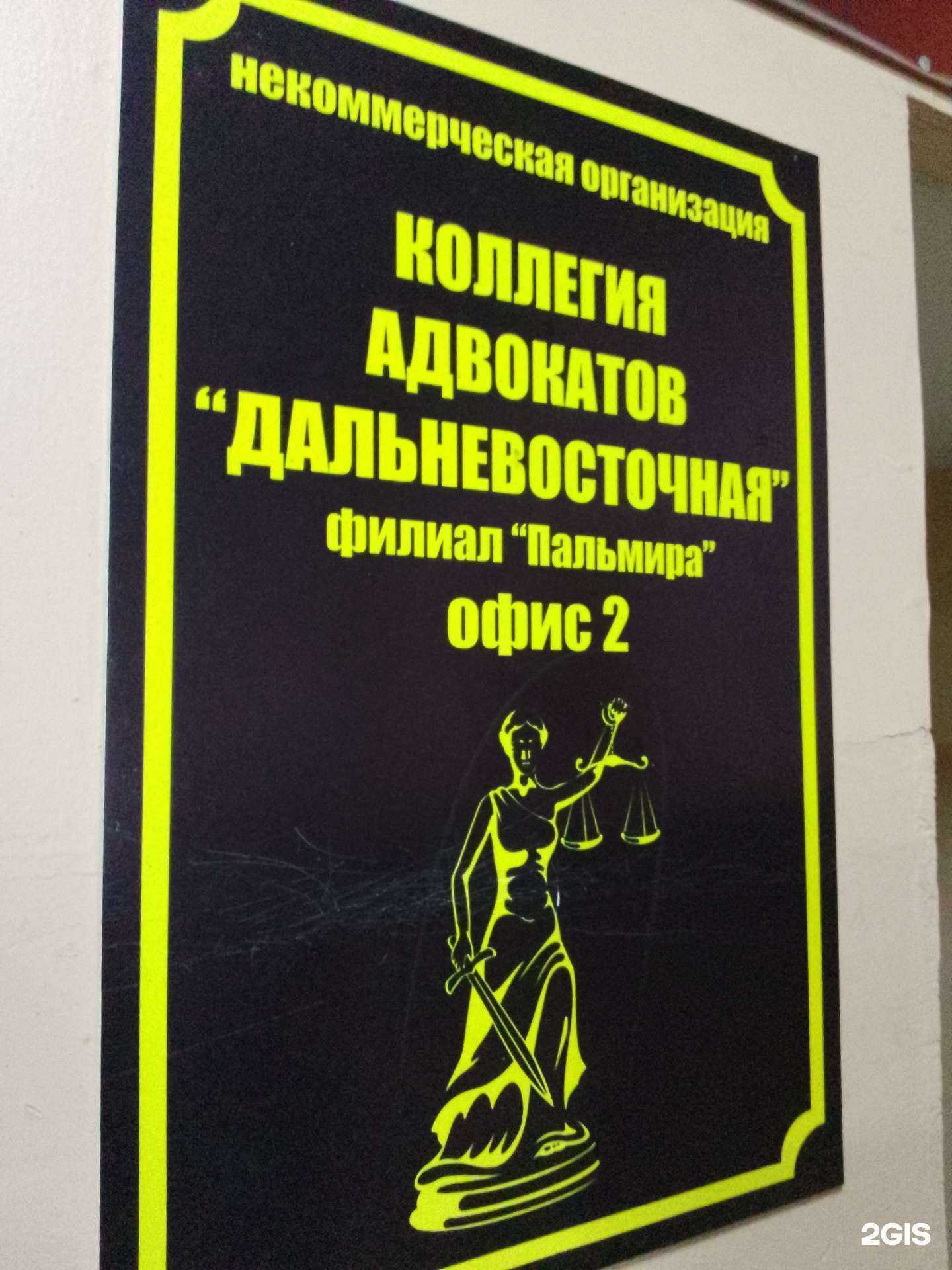 Отзывы на компанию Адвокатский кабинет Киняшова М.Е. в г. Хабаровск c фото