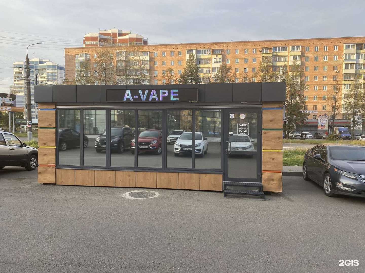 Отзывы на компанию Avape в Ижевске c фото