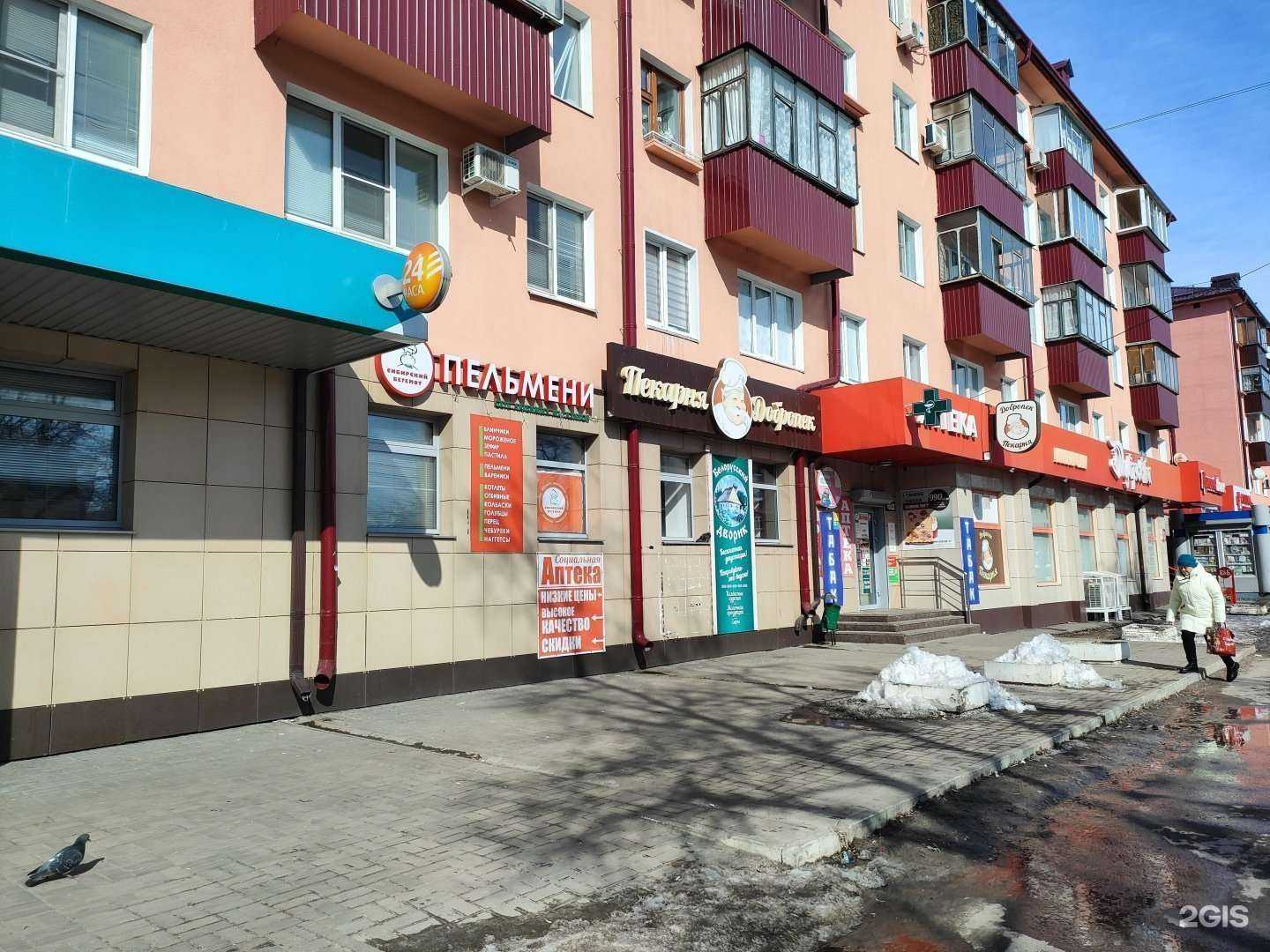 Отзывы на компанию Румянушка в Курске c фото