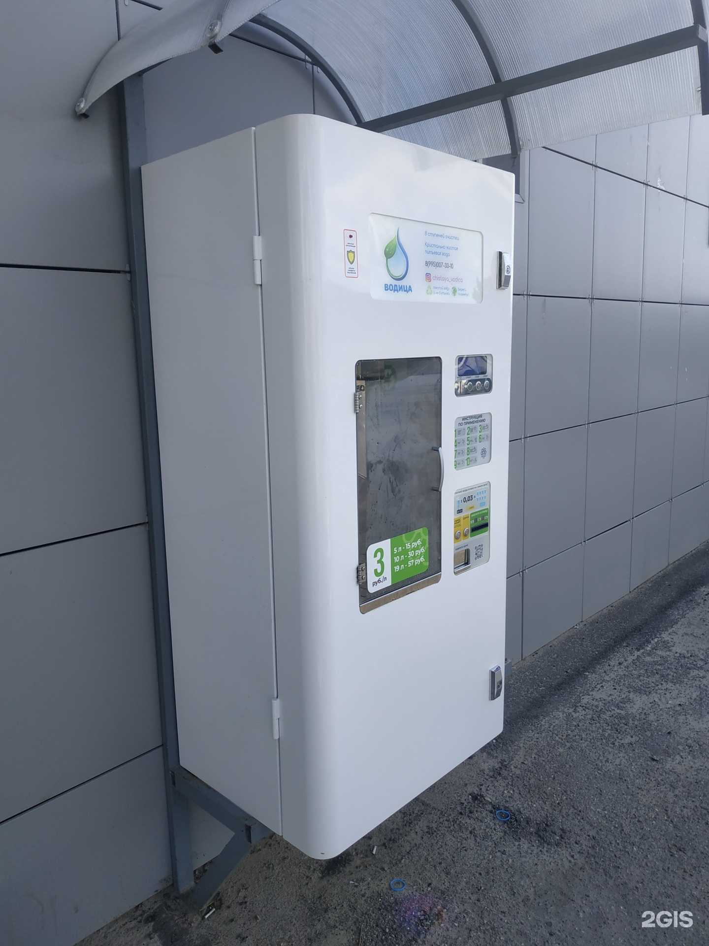 Отзывы на компанию Водица в Зеленодольске c фото