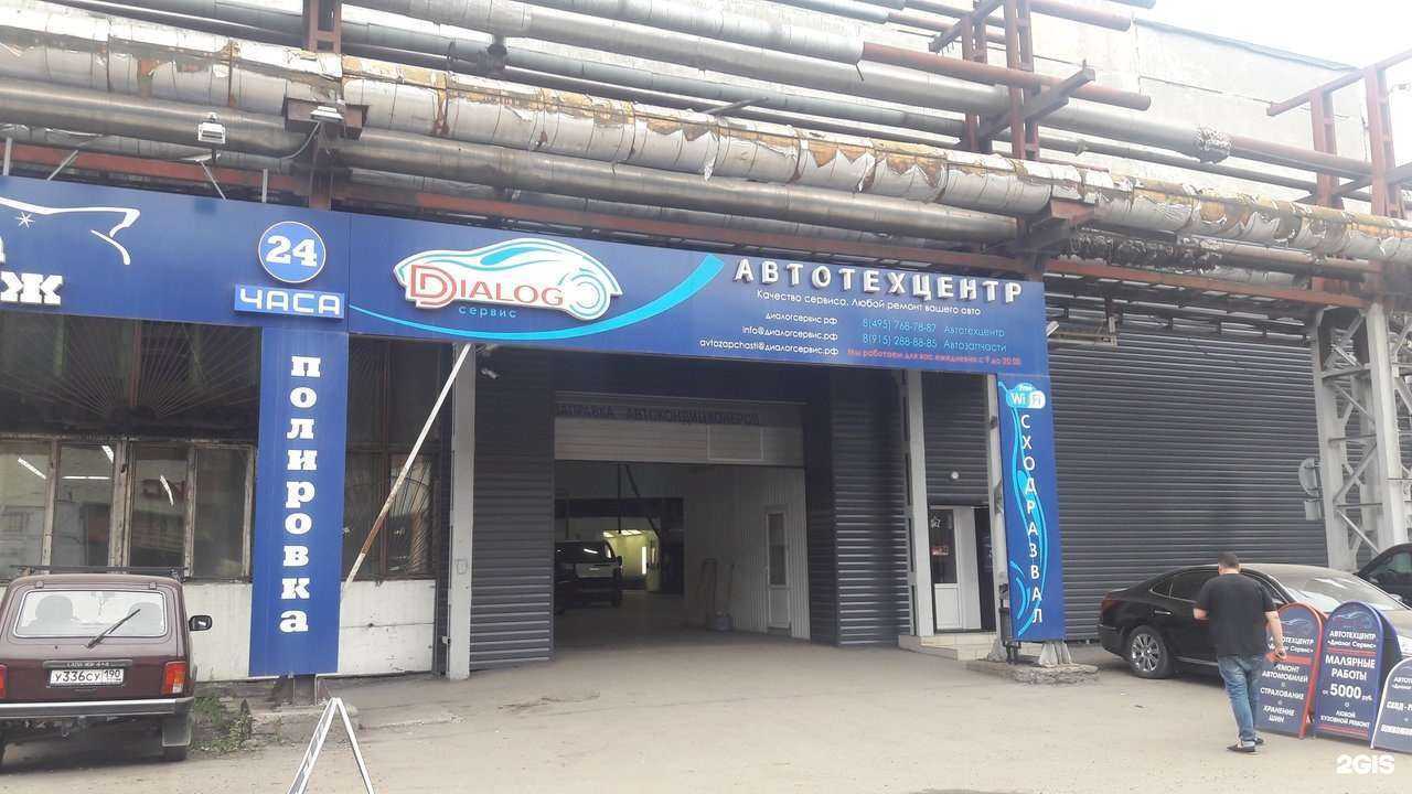 Отзывы на компанию Dialog в г. Люберцы c фото