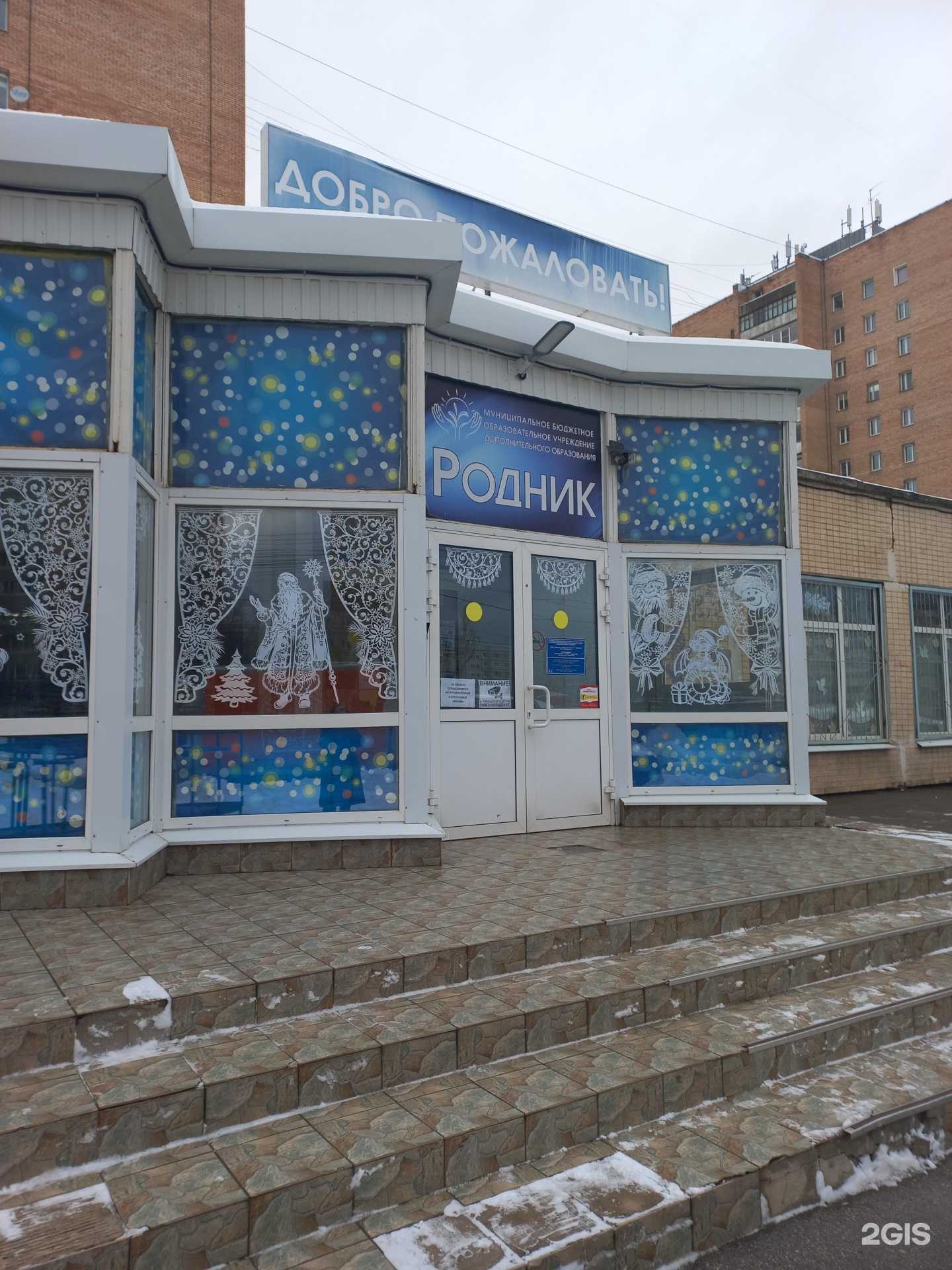 Отзывы на компанию Родник в г. Тольятти c фото