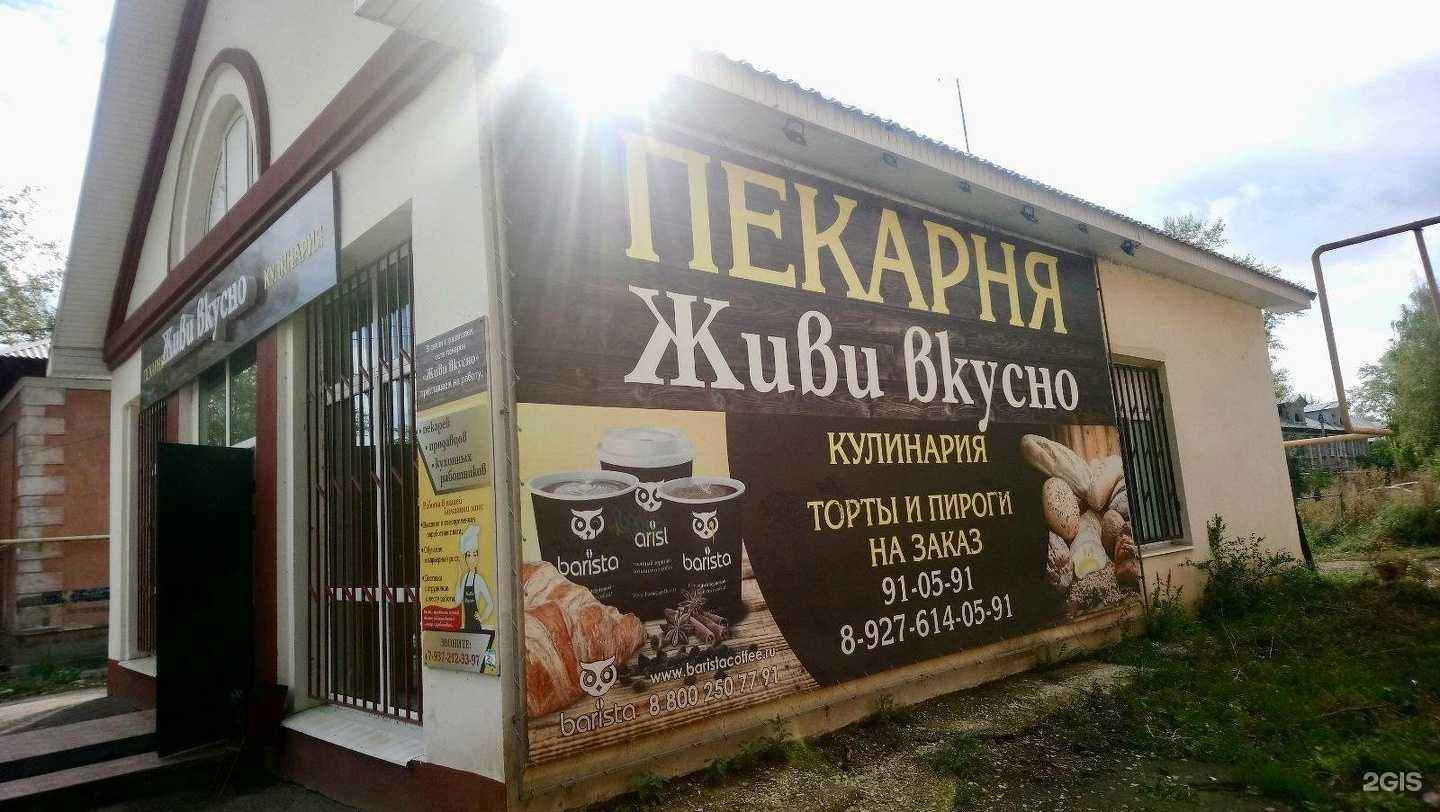 Отзывы на компанию Живи вкусно в Сызрани c фото