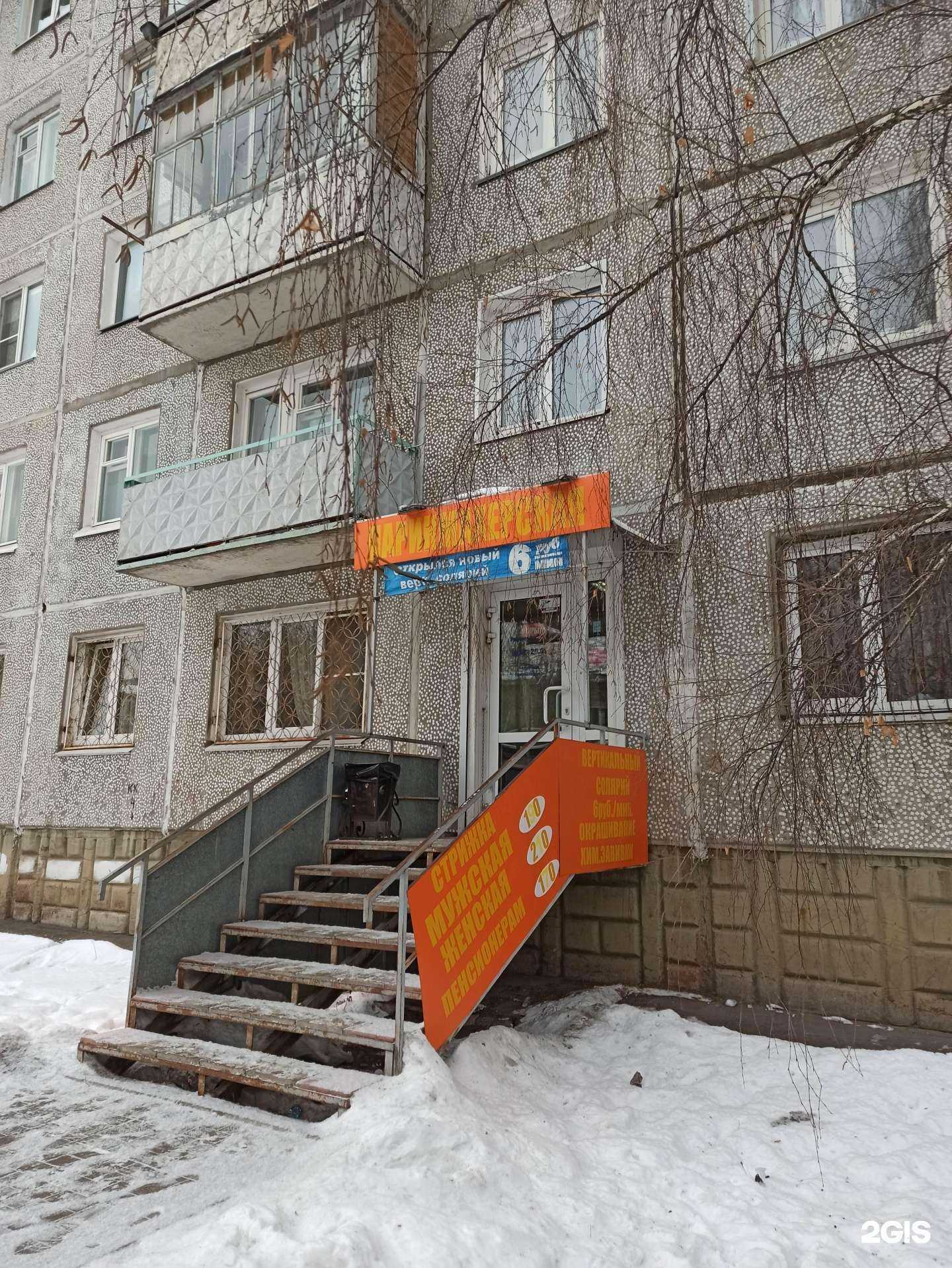 Отзывы на компанию Парикмахерская в Омске c фото