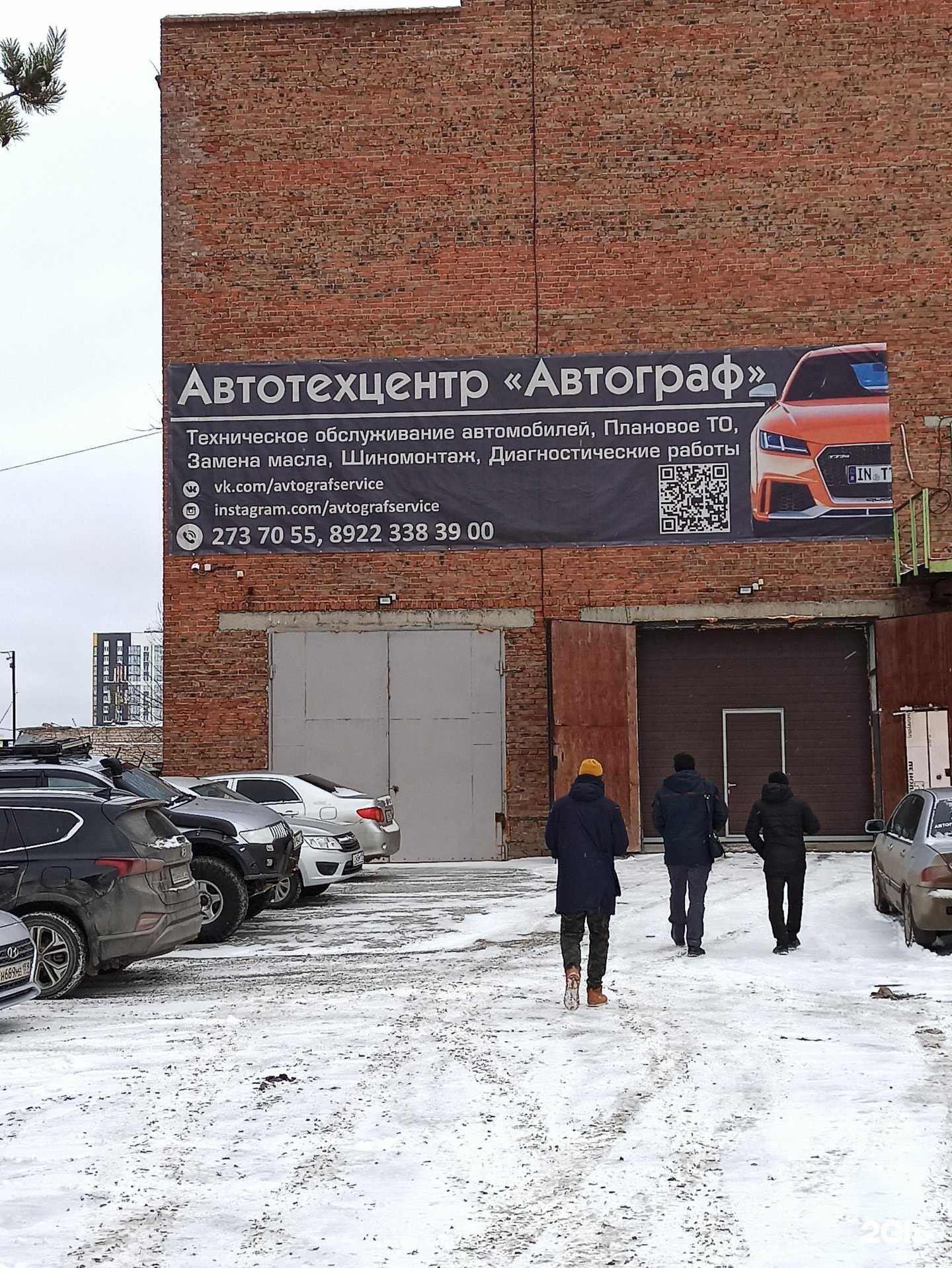 Отзывы на компанию Avtograf в Перми c фото