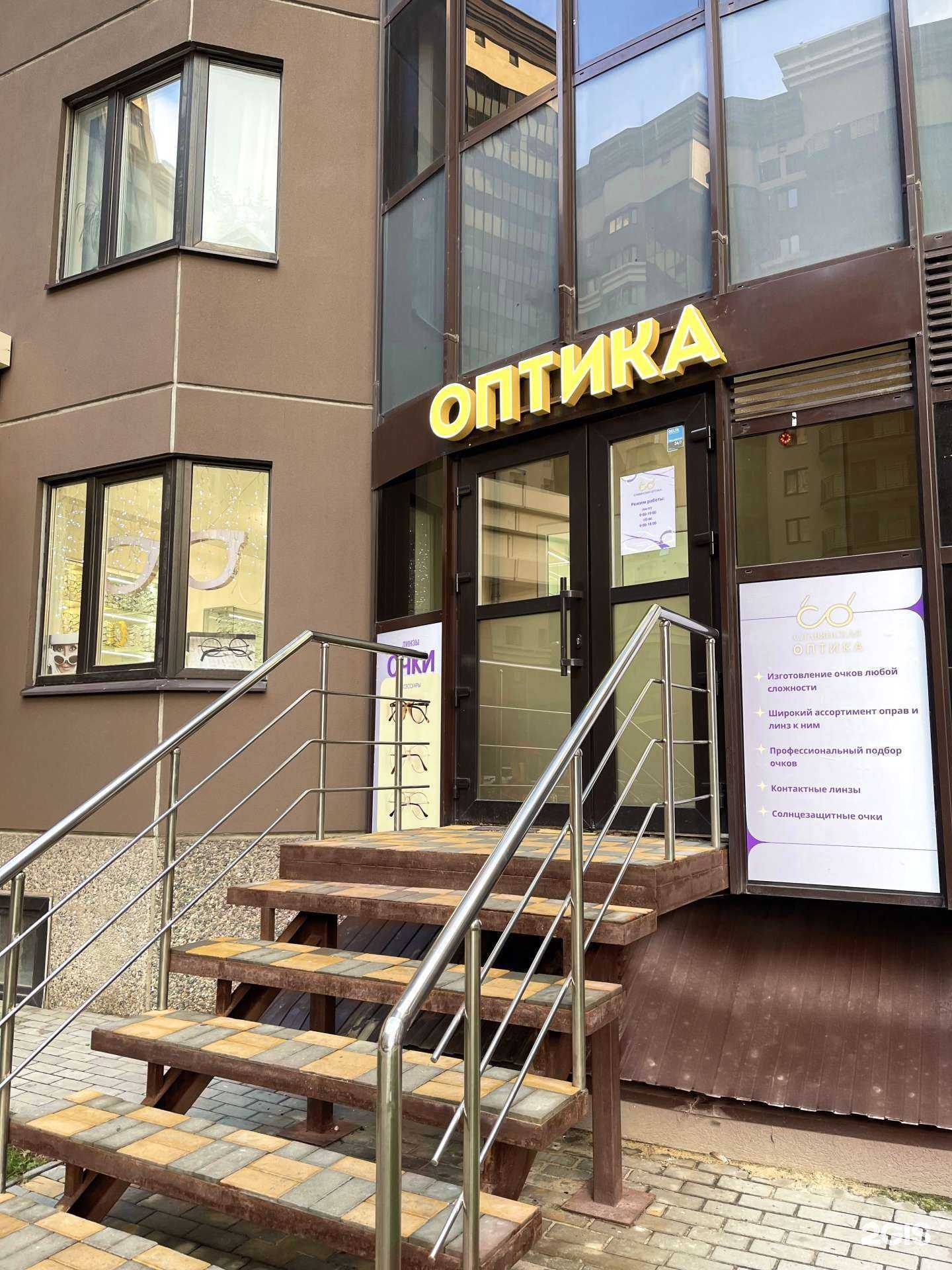 Отзывы на компанию Славянская оптика в г. Воронеж c фото