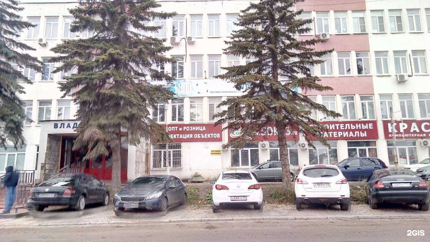 Отзывы на компанию СОК в Владимире c фото