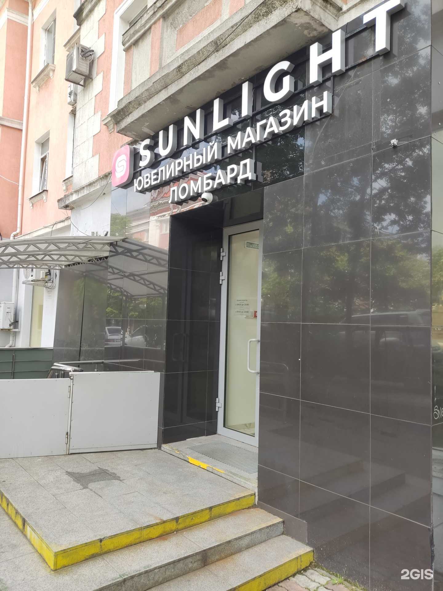 Отзывы на компанию Sunlight в г. Туапсе c фото