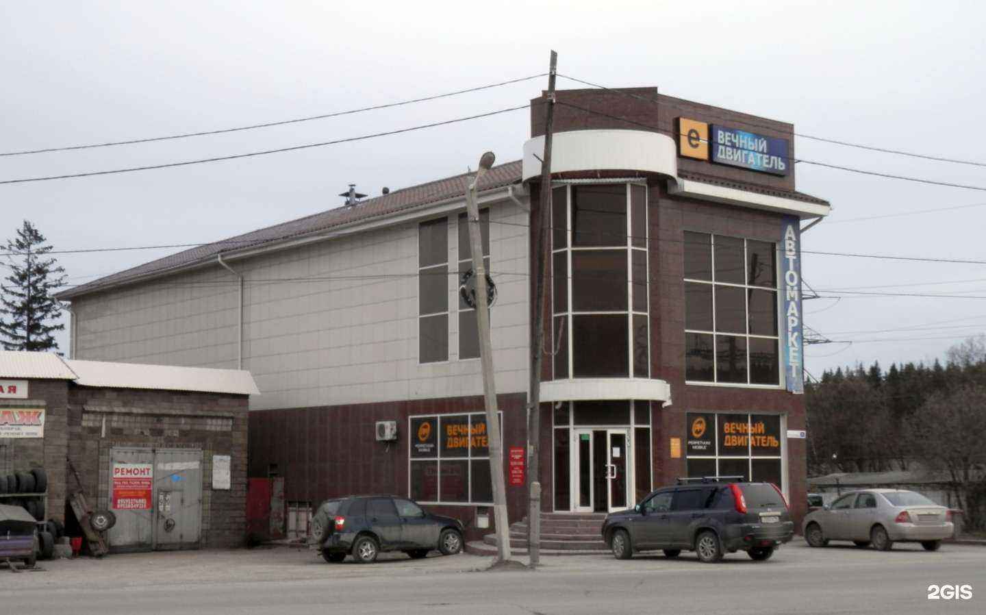 Отзывы на компанию Вечный двигатель в Златоусте c фото