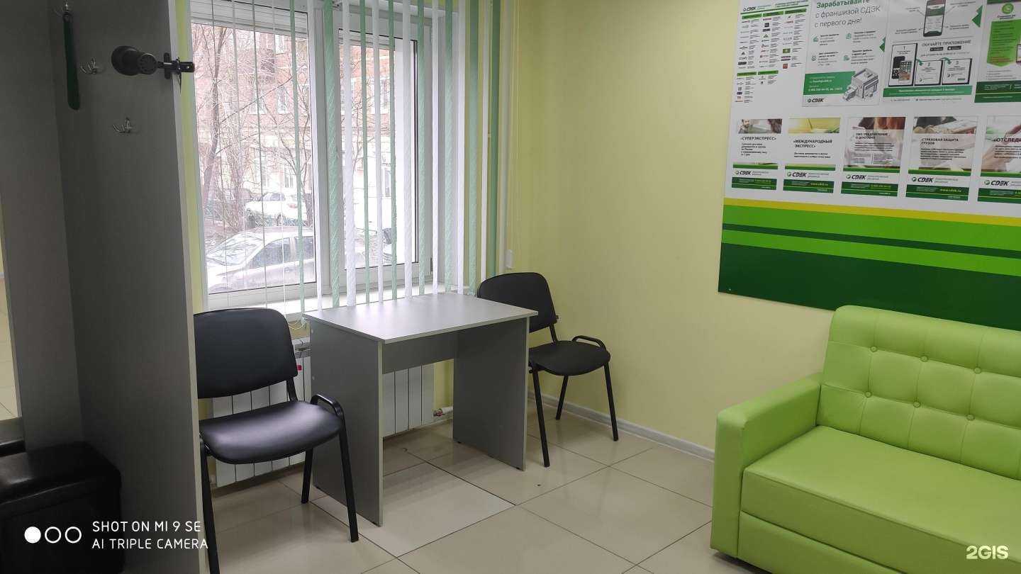 Отзывы на компанию СДЭК в г. Оренбург c фото