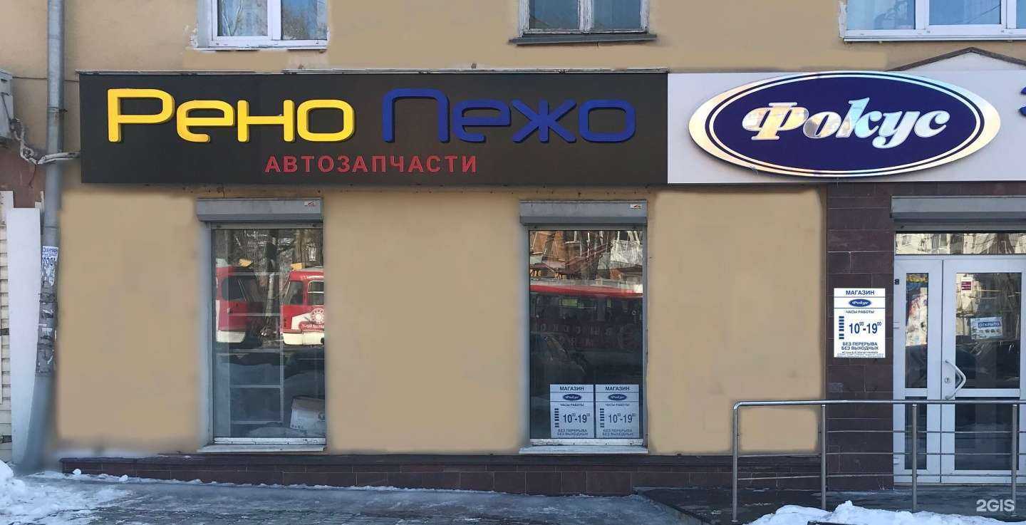 Отзывы на компанию РеноПежо в г. Екатеринбург c фото