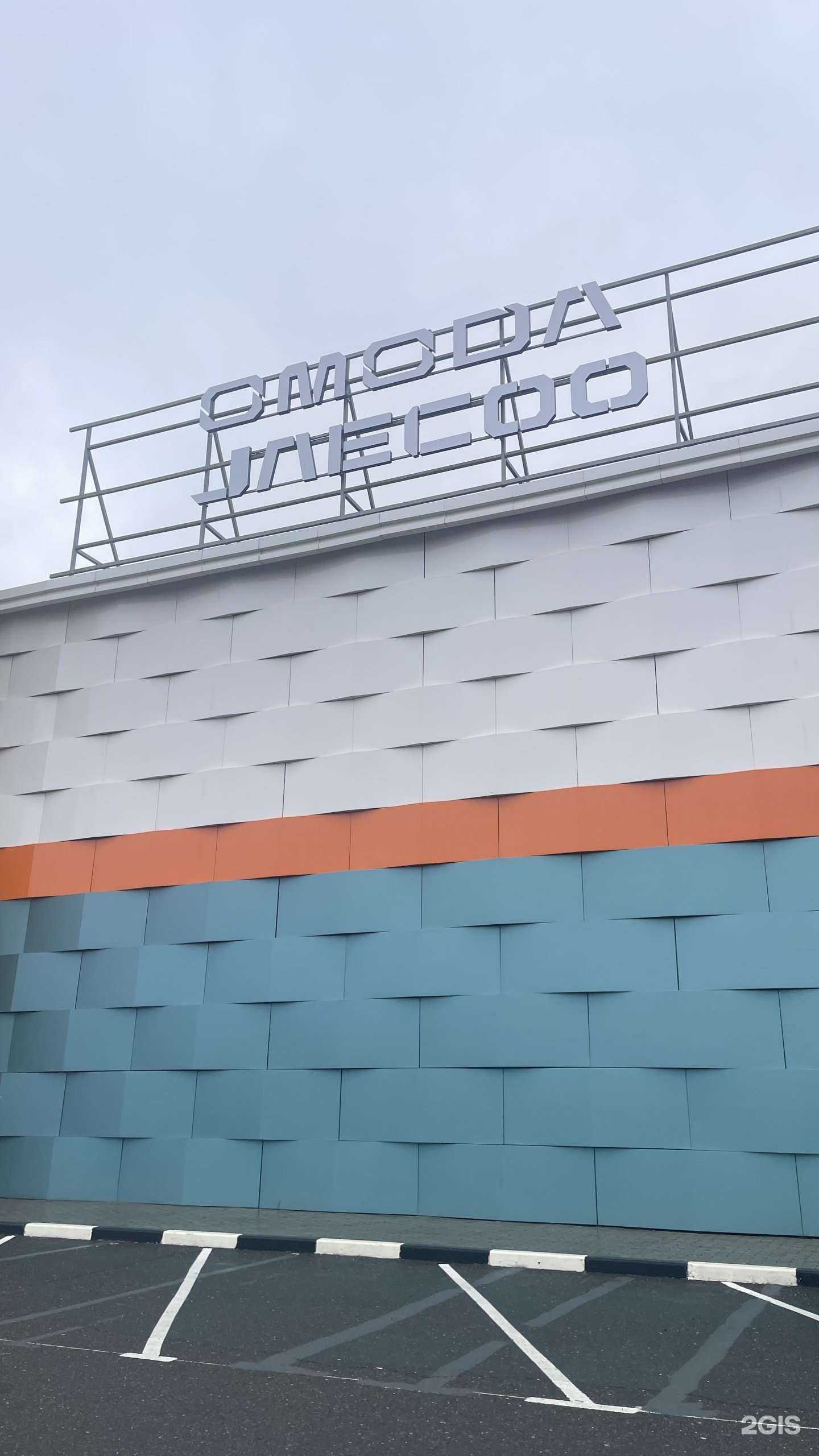 Отзывы на компанию Евразия в г. Оренбург c фото