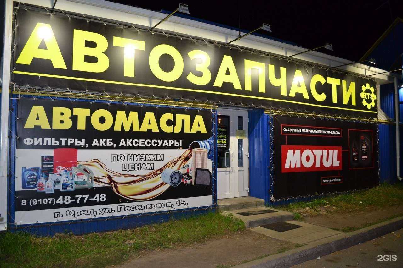 Отзывы на компанию Autoroom в Орле c фото