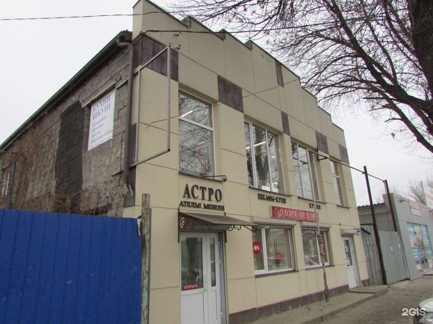 Отзывы на компанию Астро плюс в Саратове c фото - фотография 2 из 2