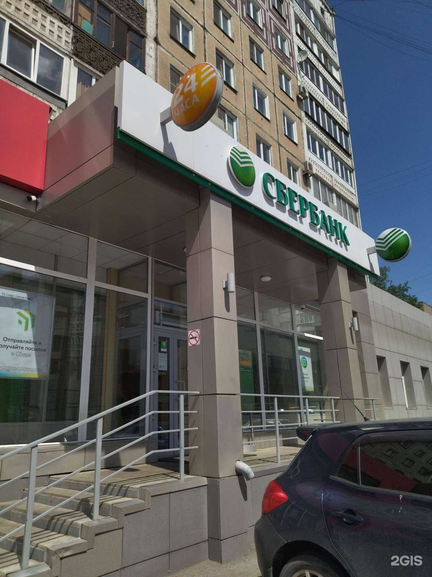 Отзывы на компанию СберСтрахование в г. Новокузнецк c фото