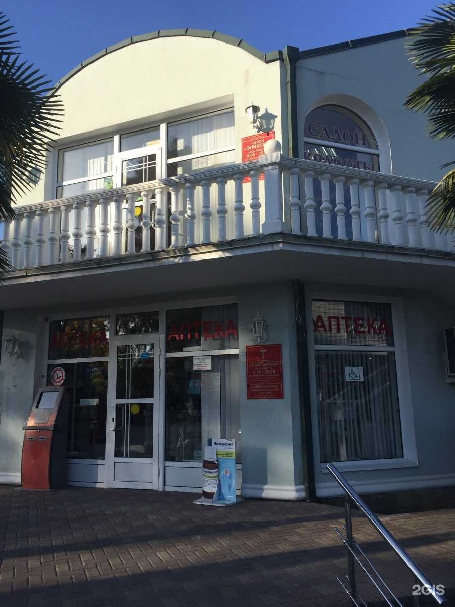 Отзывы на компанию Эликсир в Сочи c фото