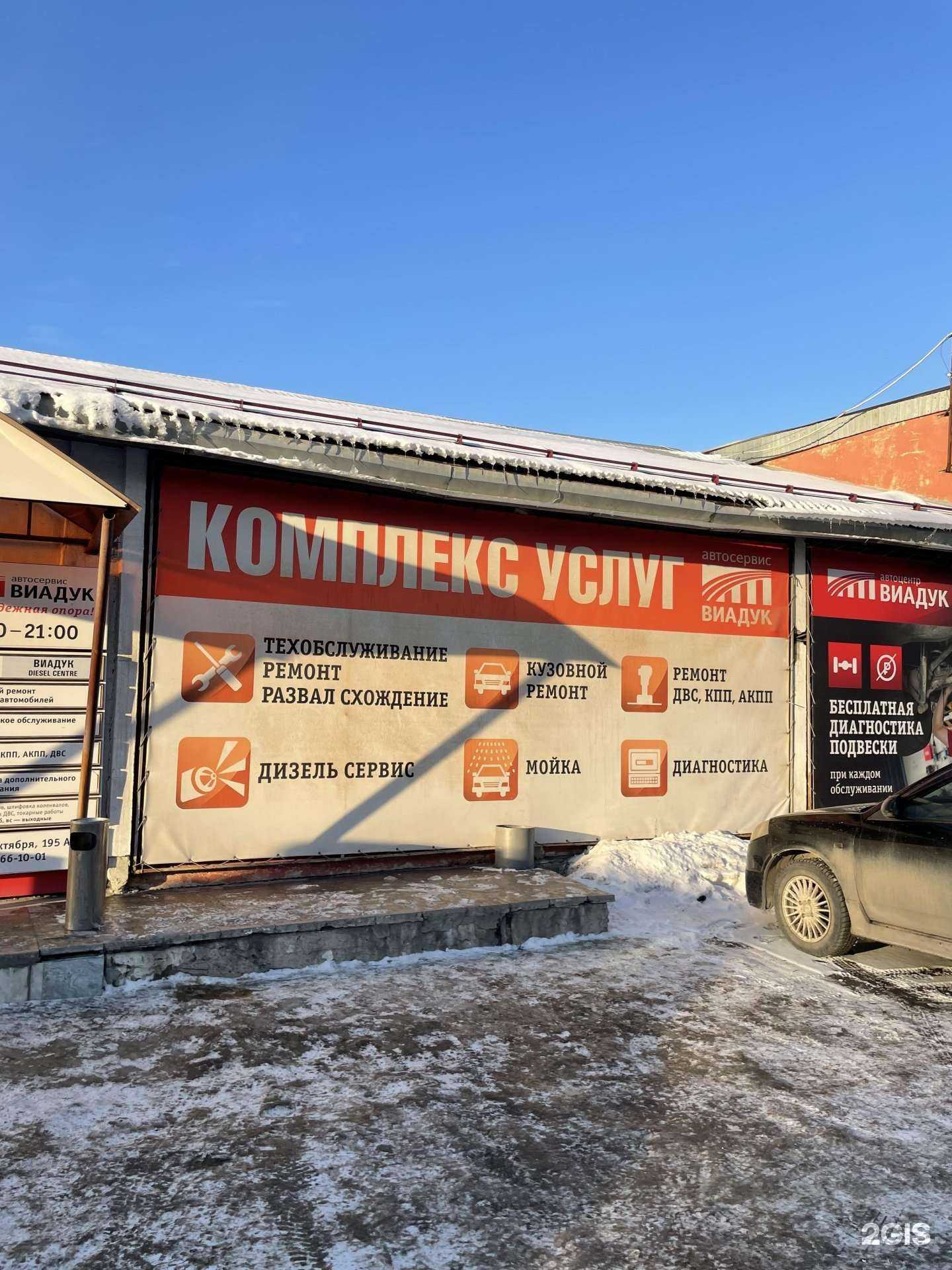 Отзывы на компанию ВИАДУК в Омске c фото