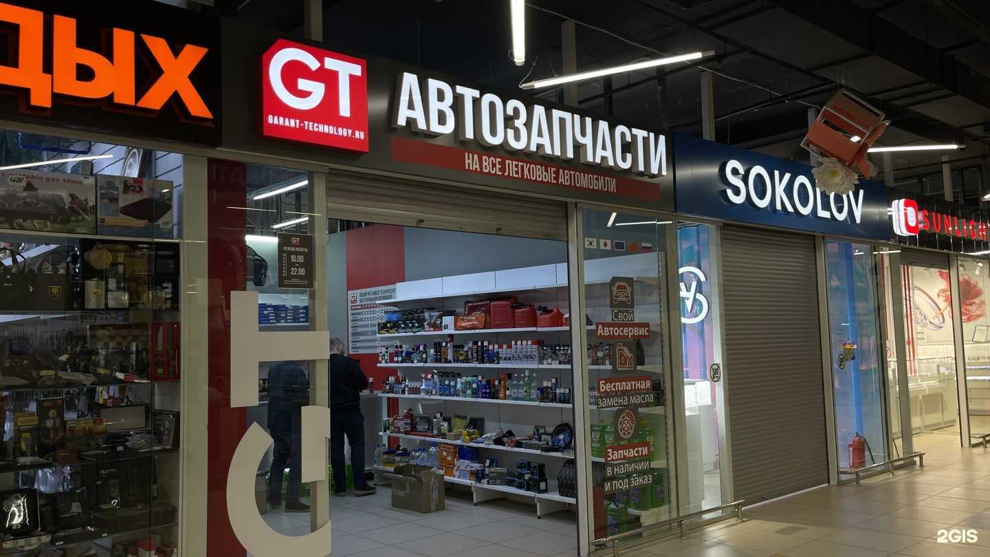 Отзывы на компанию GT Гарант-Технология в Уфе c фото