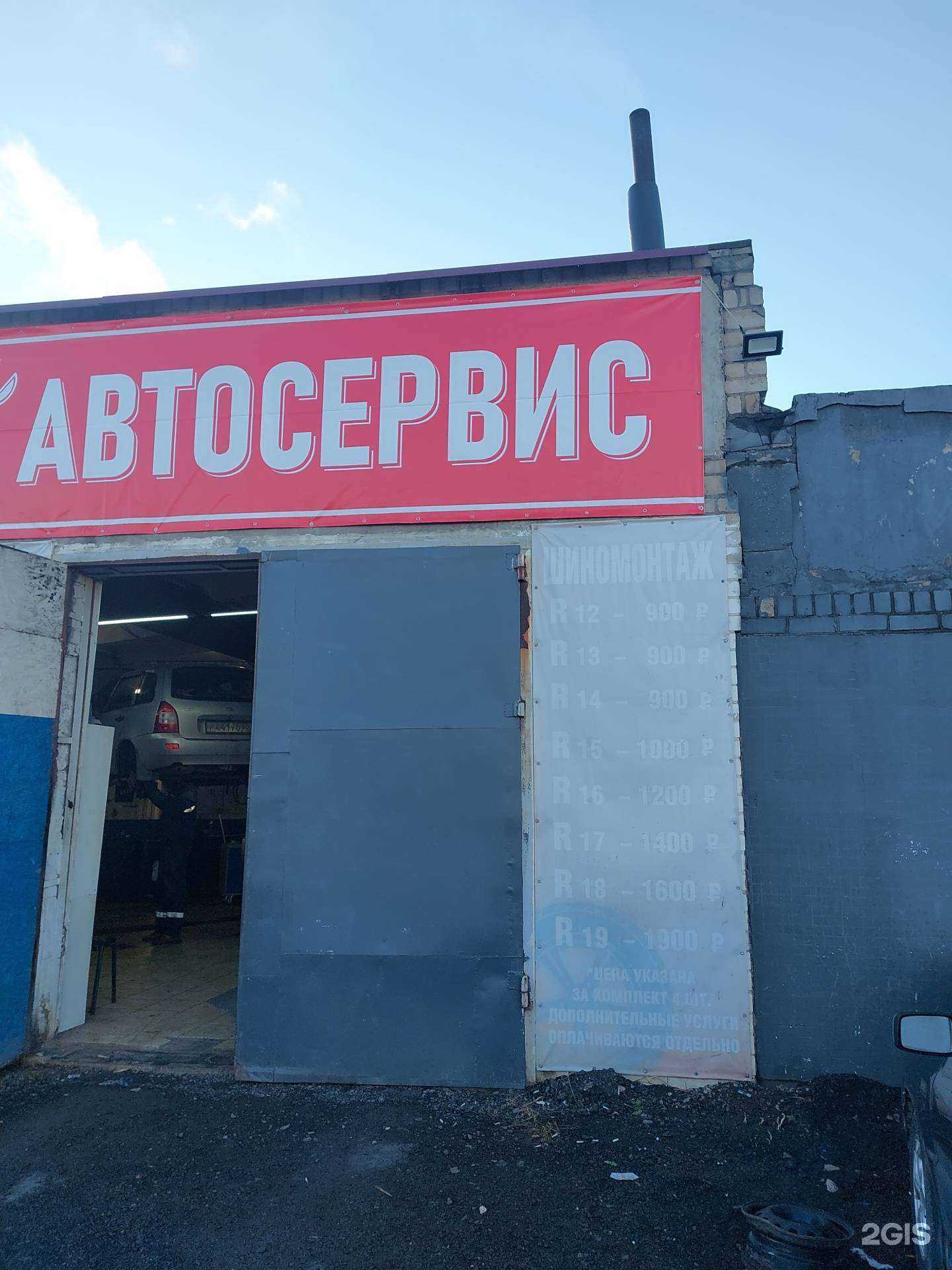 Отзывы на компанию Автосервис в Пскове c фото