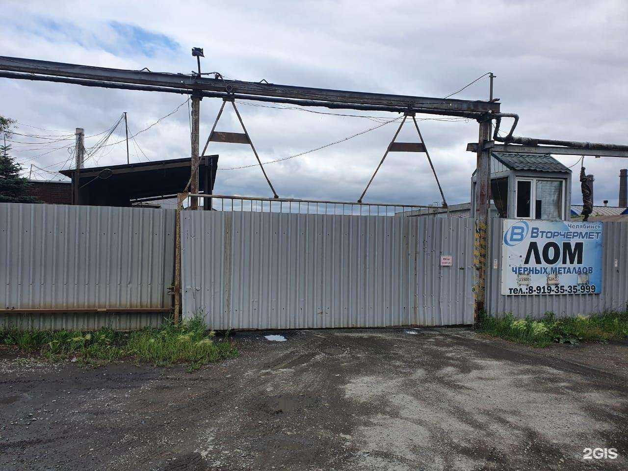 Отзывы на компанию Вторчермет в Копейске c фото