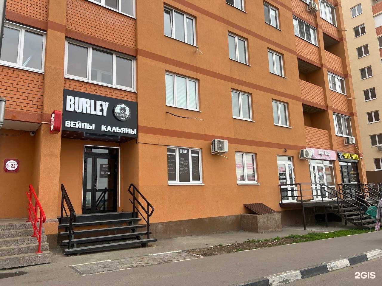 Отзывы на компанию Br.Shop в Саратове c фото