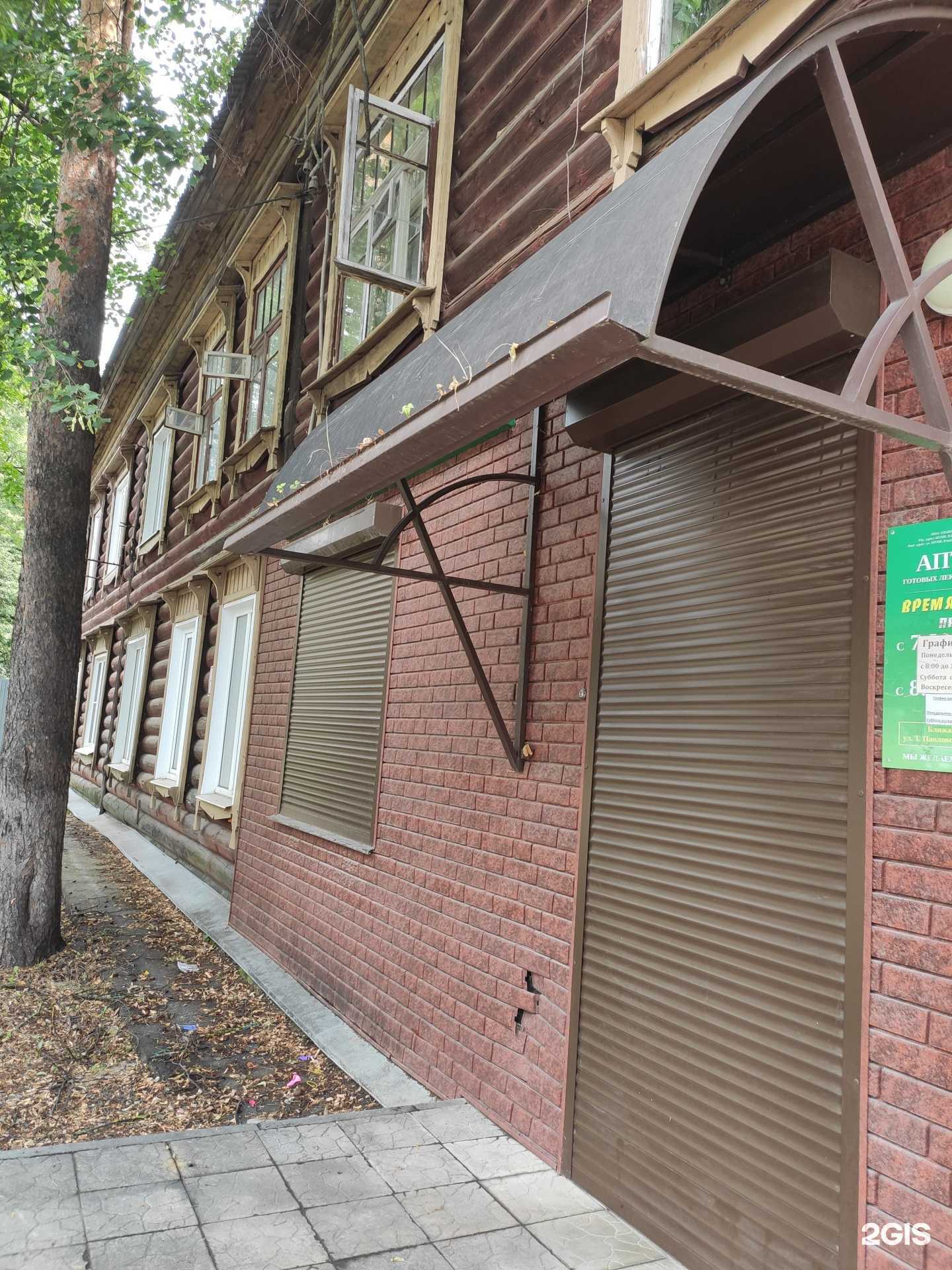 Отзывы на компанию Зеленая аптека в Коврове c фото - фотография 2 из 2