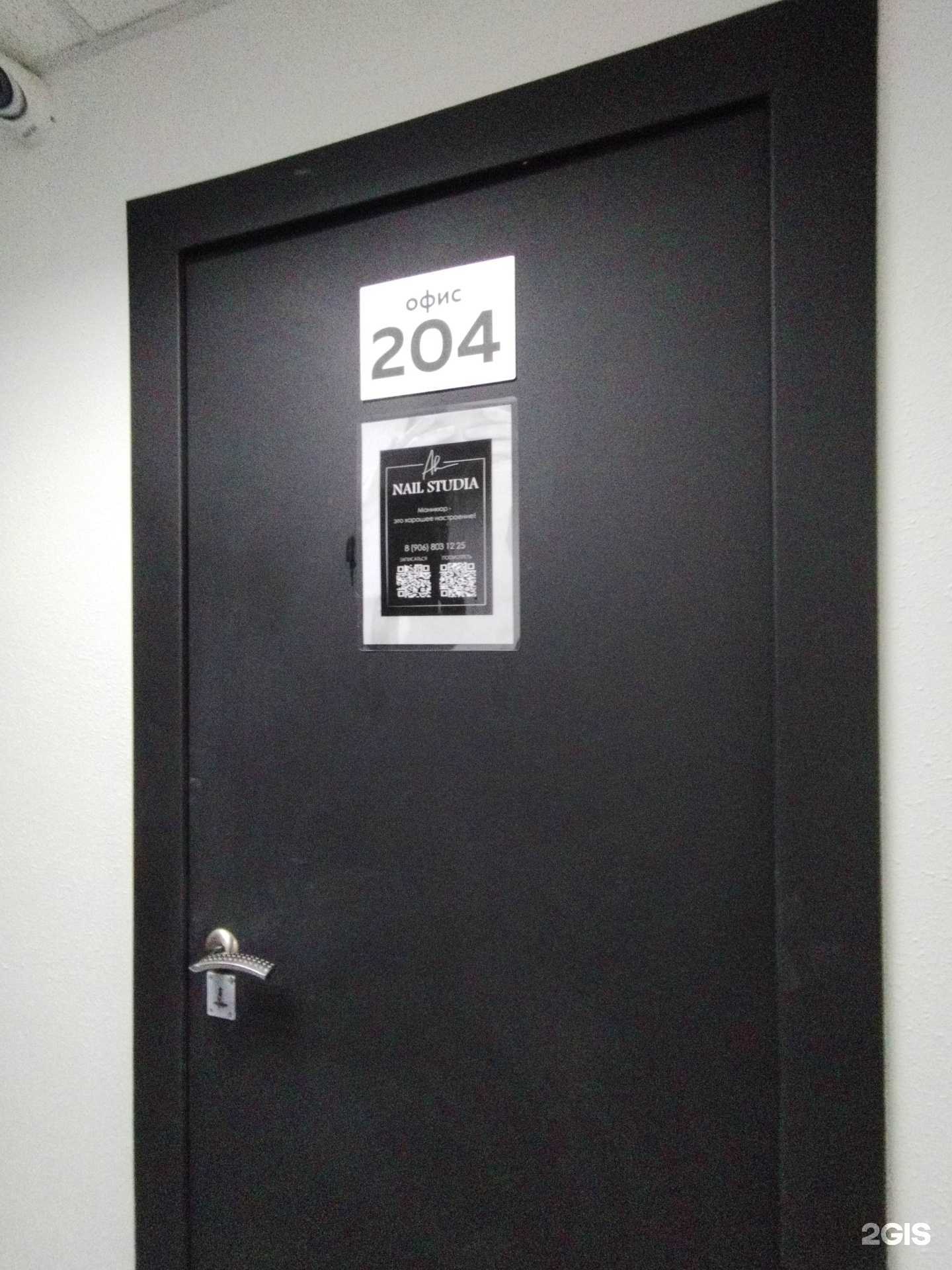 Отзывы на компанию Ah Nail в Екатеринбурге c фото