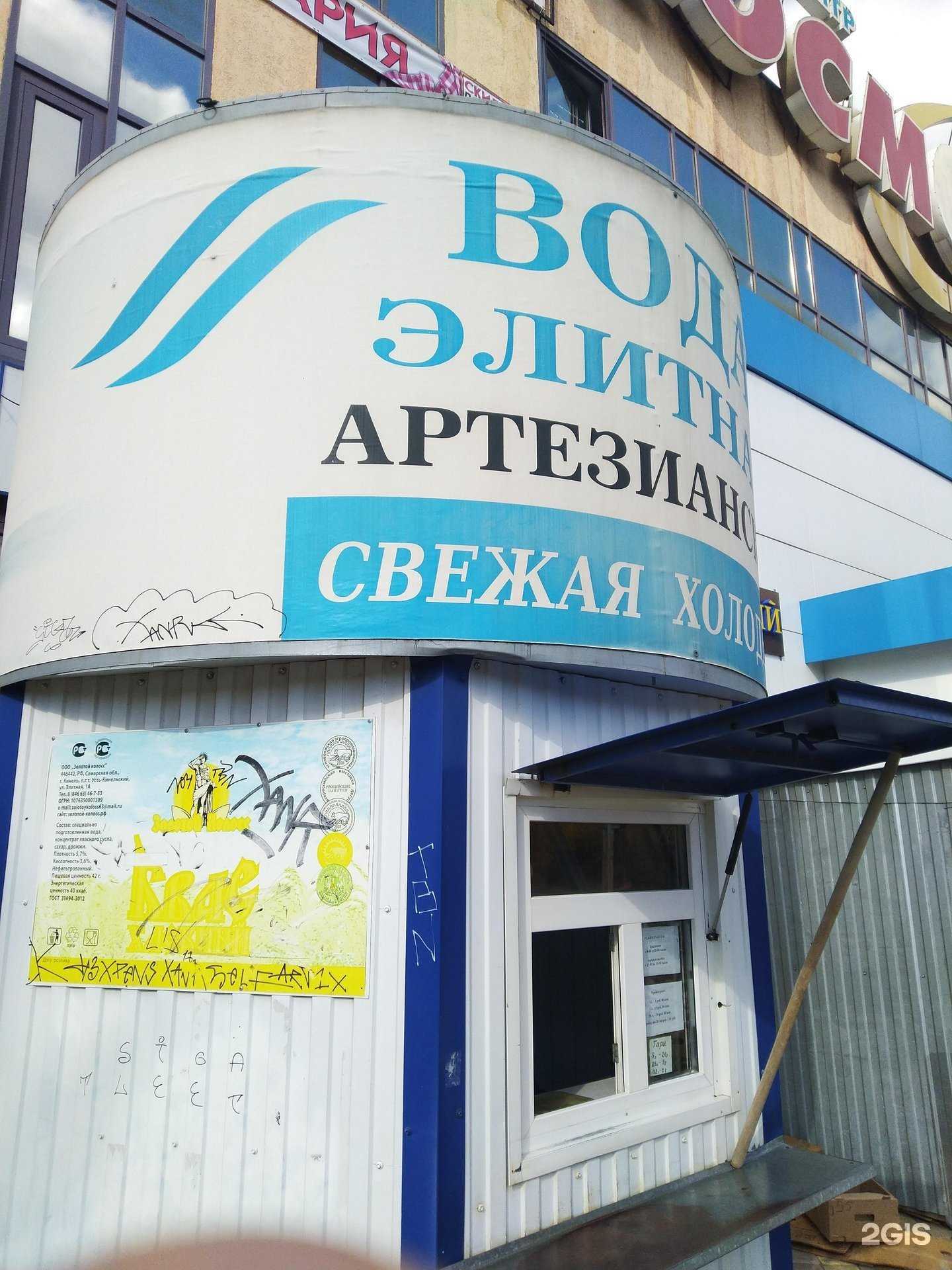 Отзывы на компанию Киоск в Новокуйбышевске c фото - фотография 2 из 2